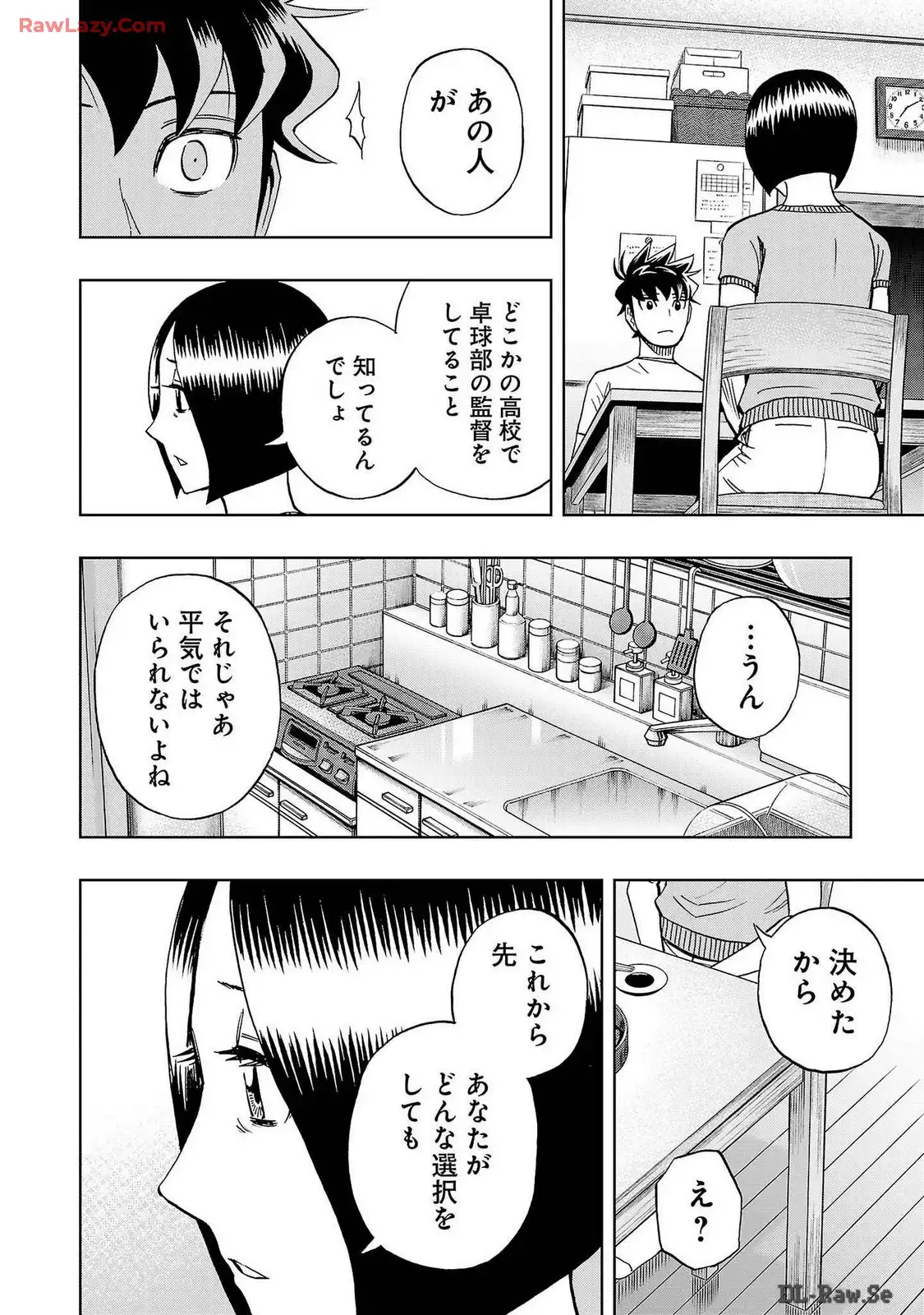 スリースター 第65話 - Page 22