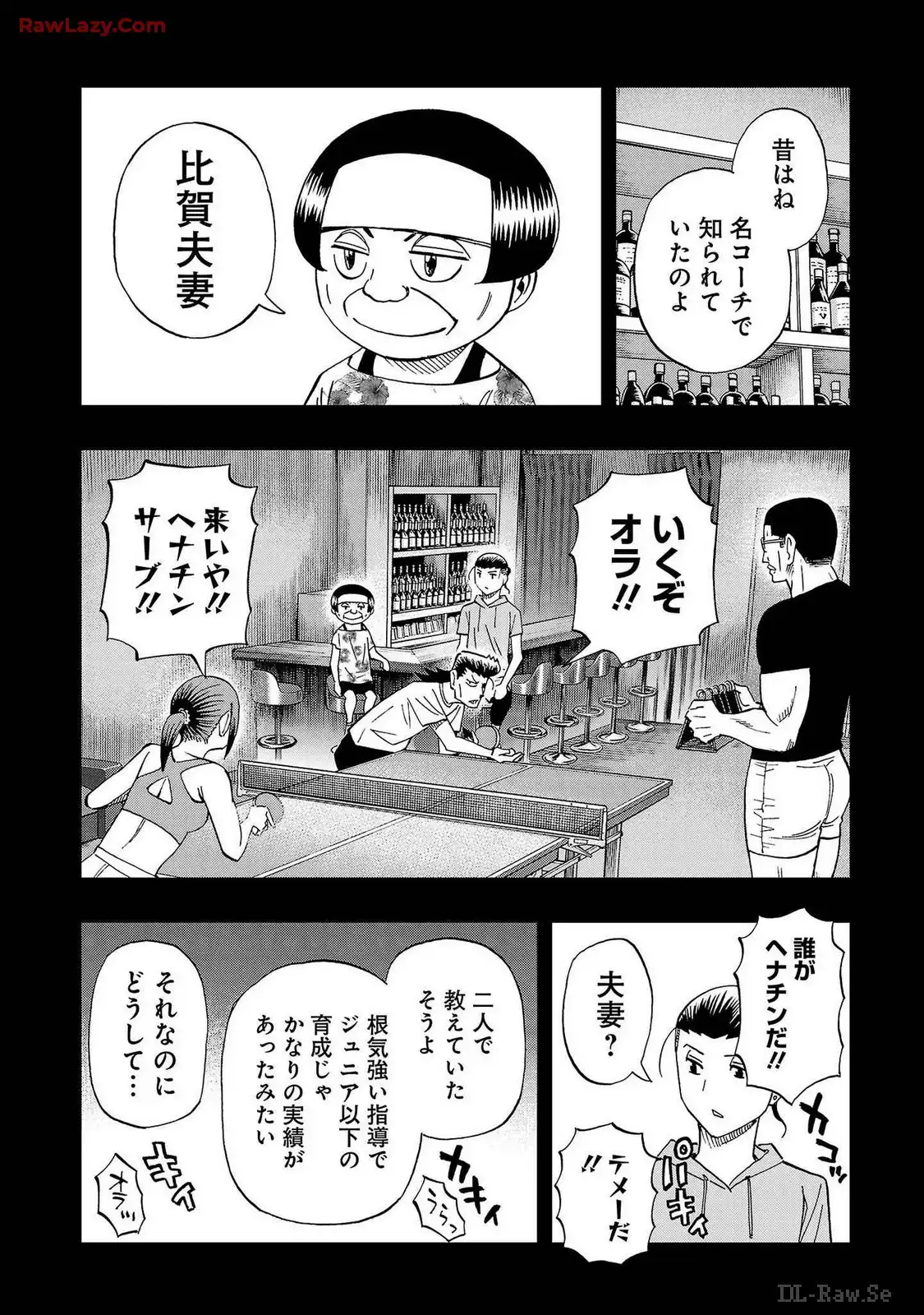 スリースター 第65話 - Page 4