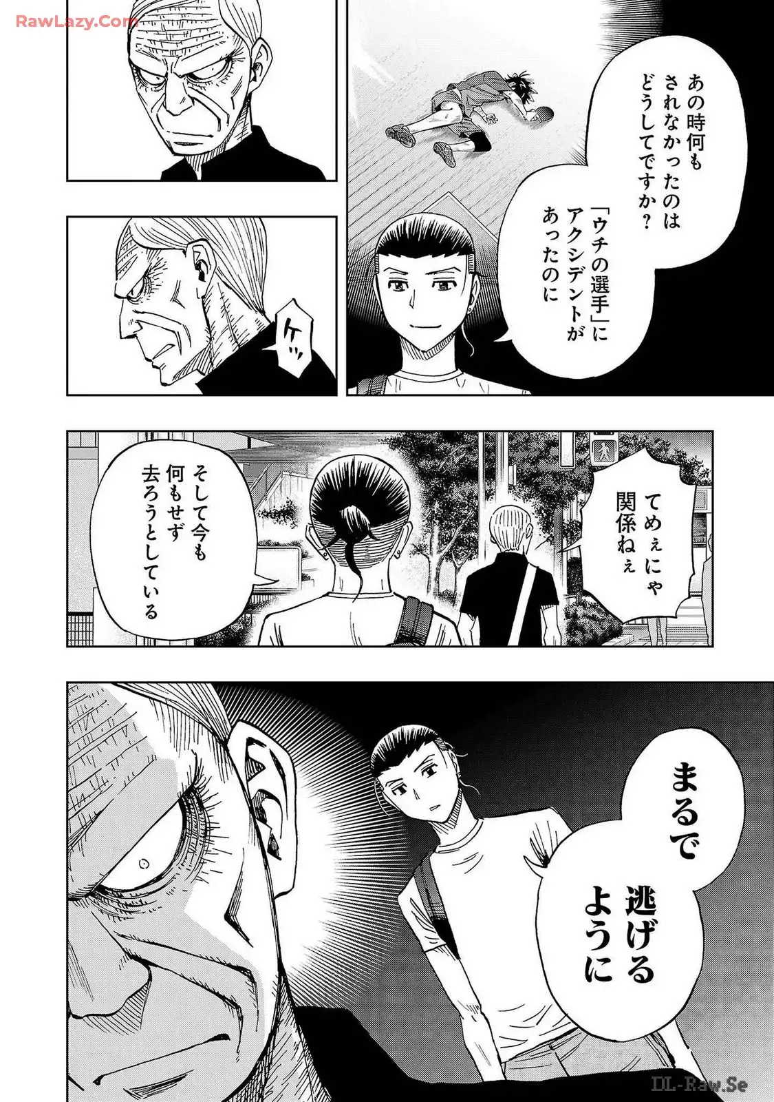 スリースター 第65話 - Page 2