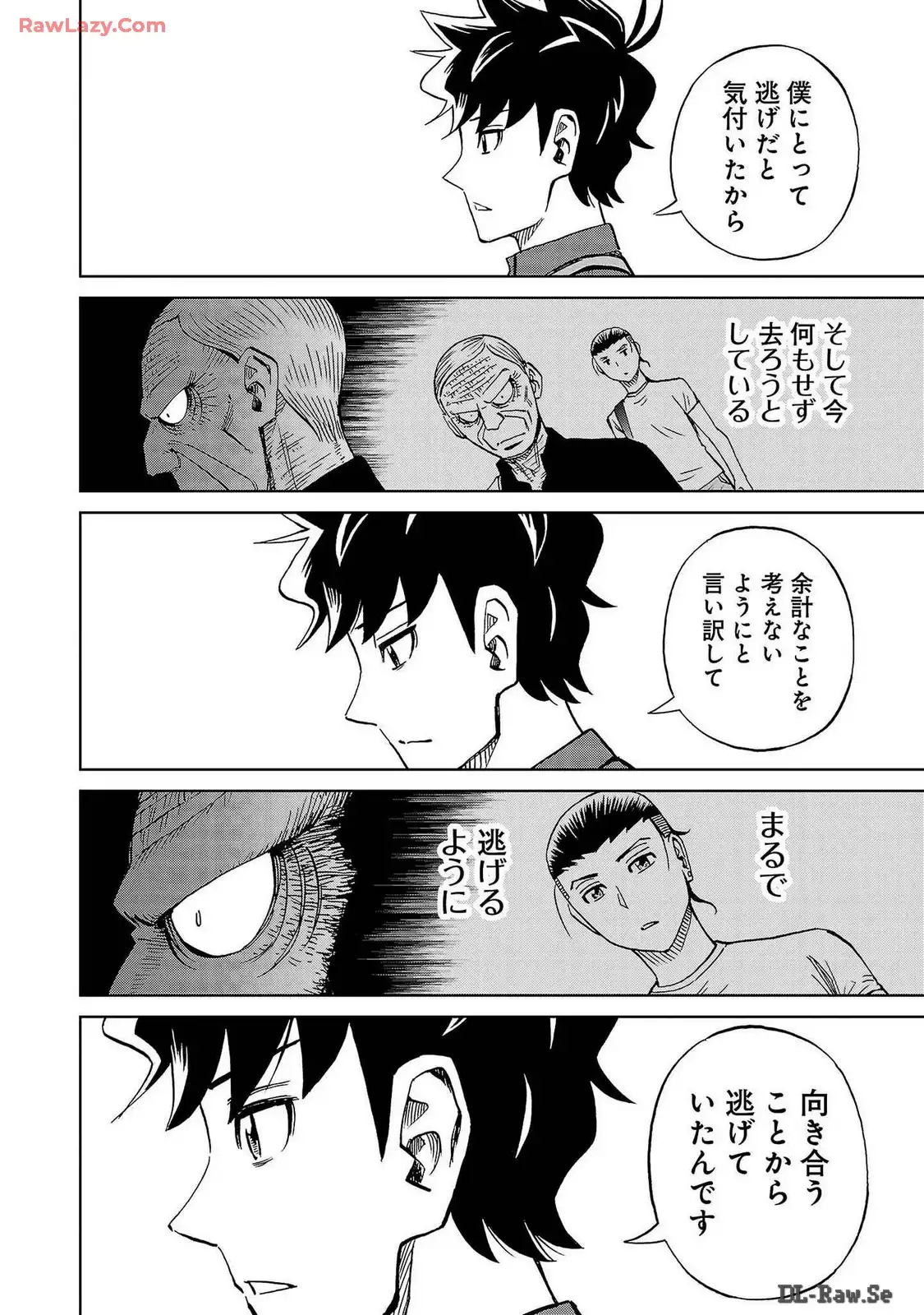 スリースター 第66話 - Page 6
