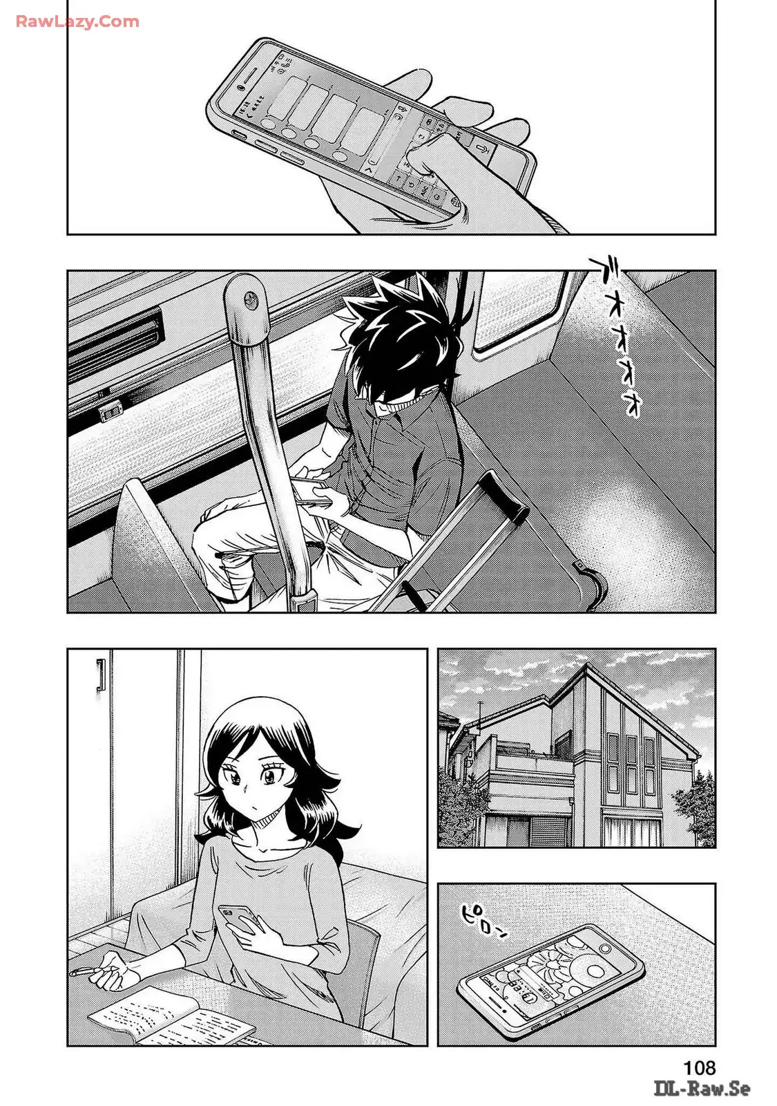スリースター 第66話 - Page 14