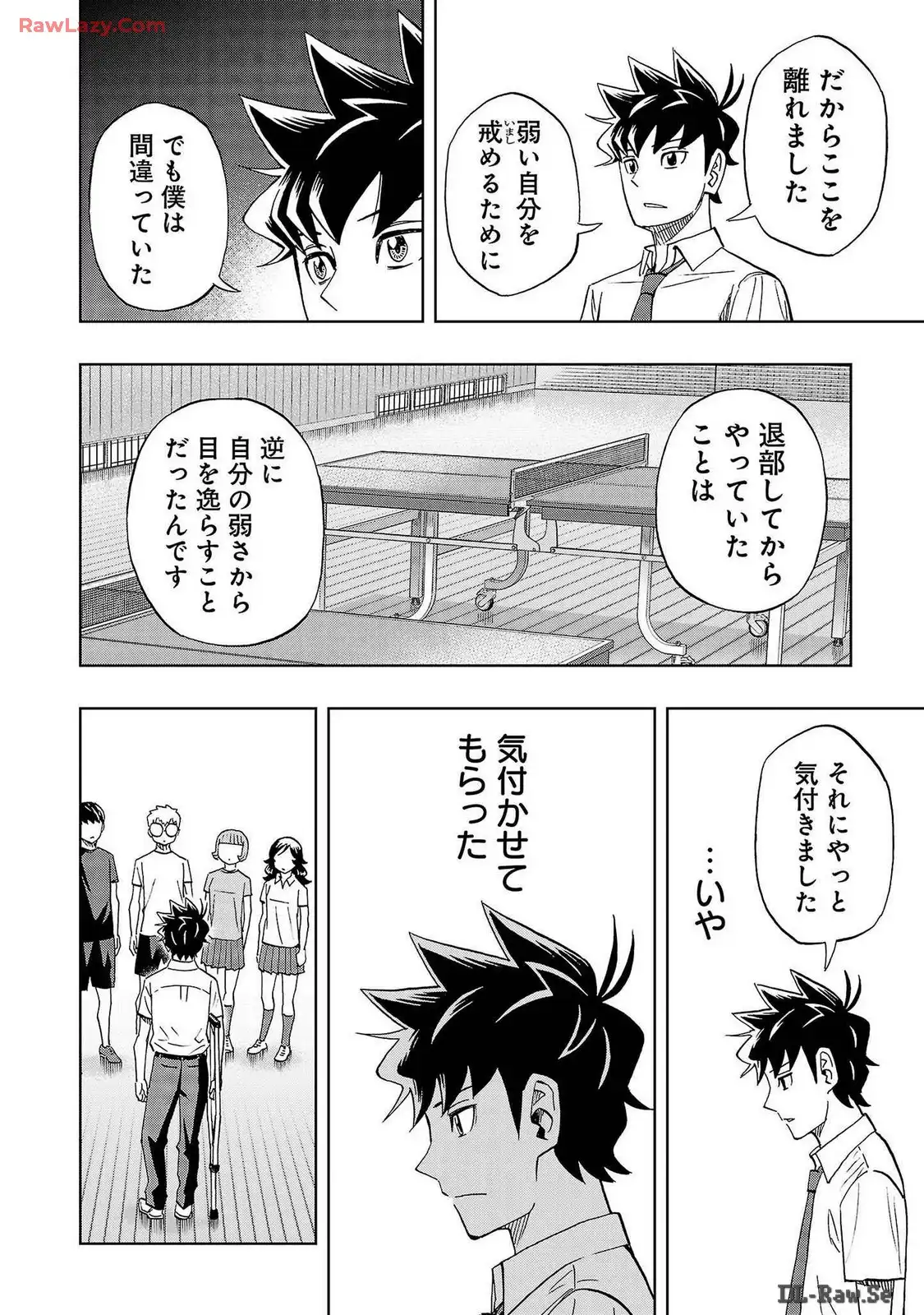 スリースター 第66話 - Page 24
