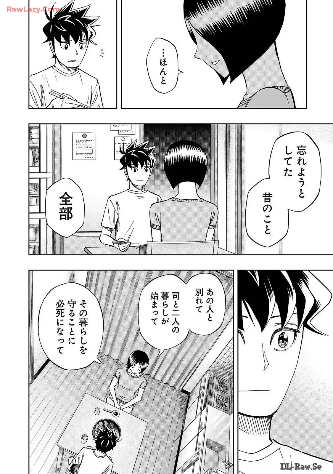 スリースター 第65話 - Page 20
