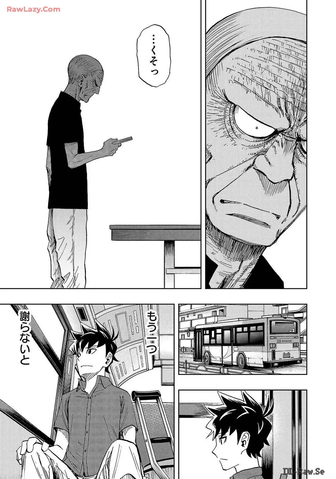 スリースター 第66話 - Page 13