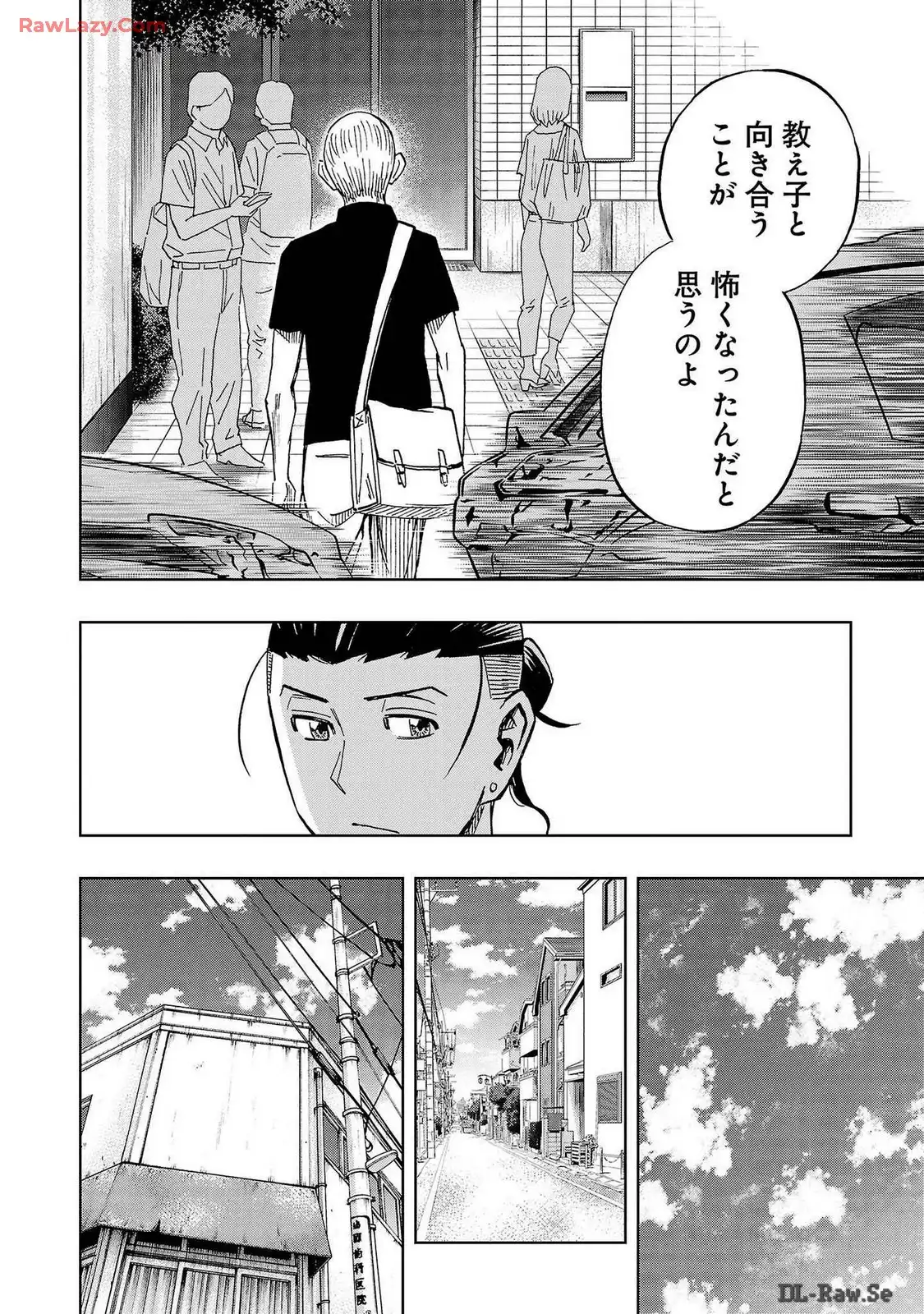 スリースター 第65話 - Page 6