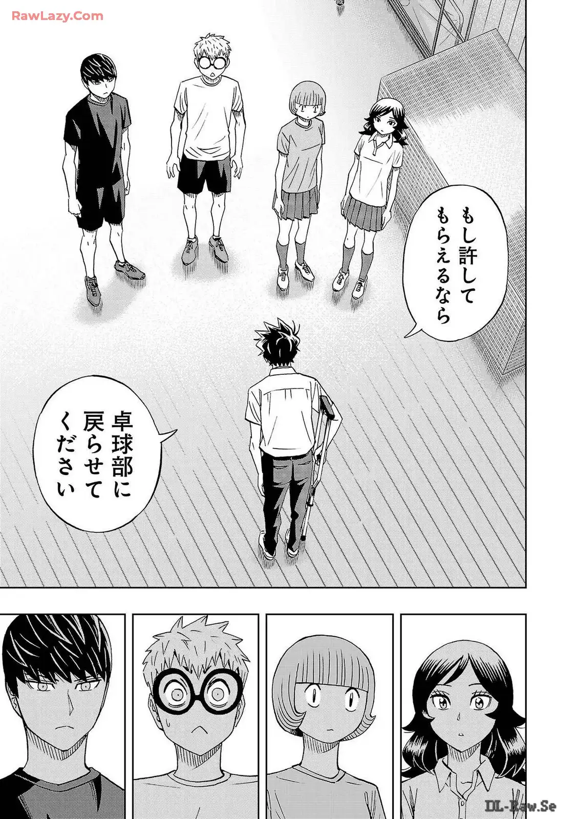 スリースター 第66話 - Page 17