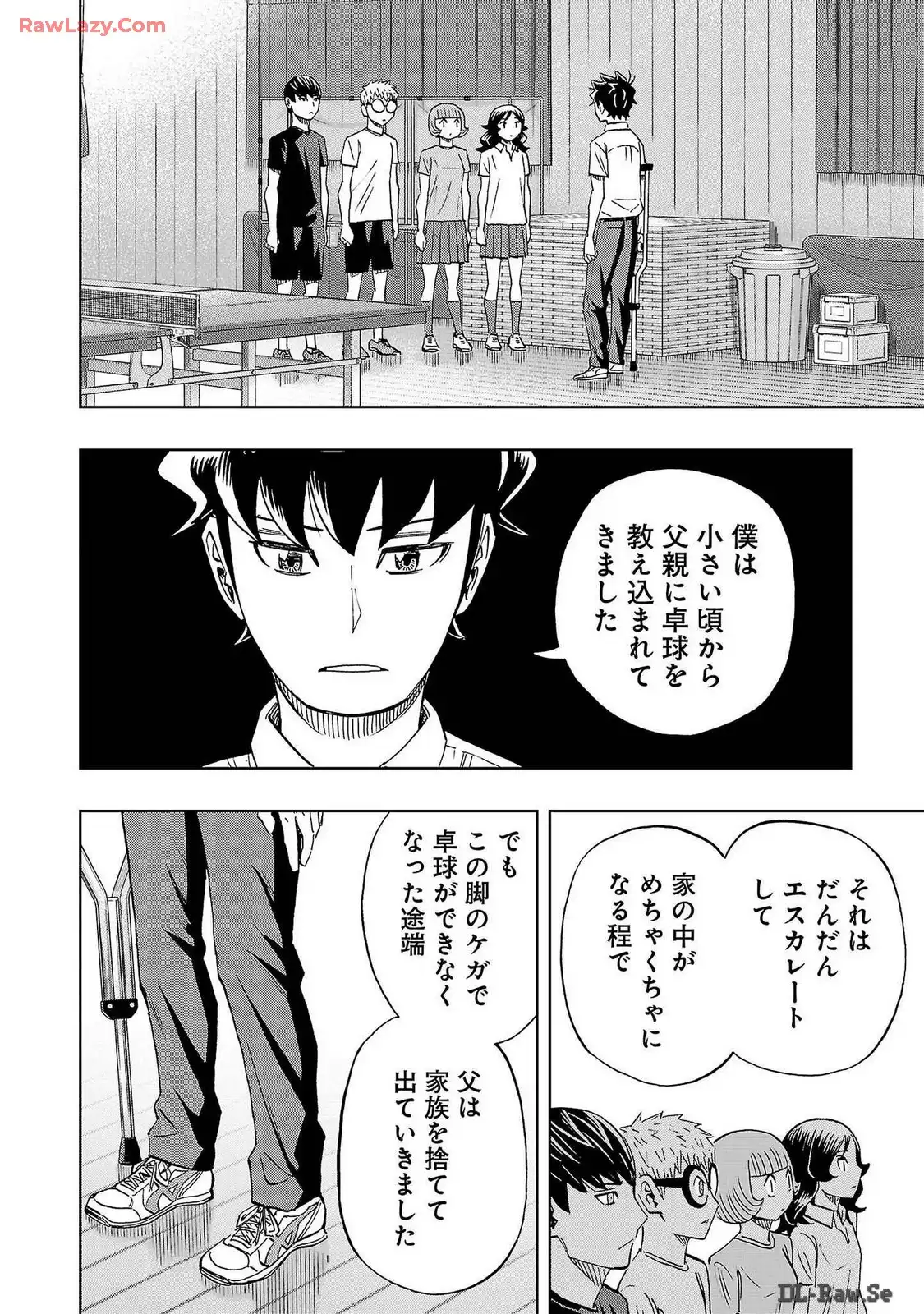 スリースター 第66話 - Page 20