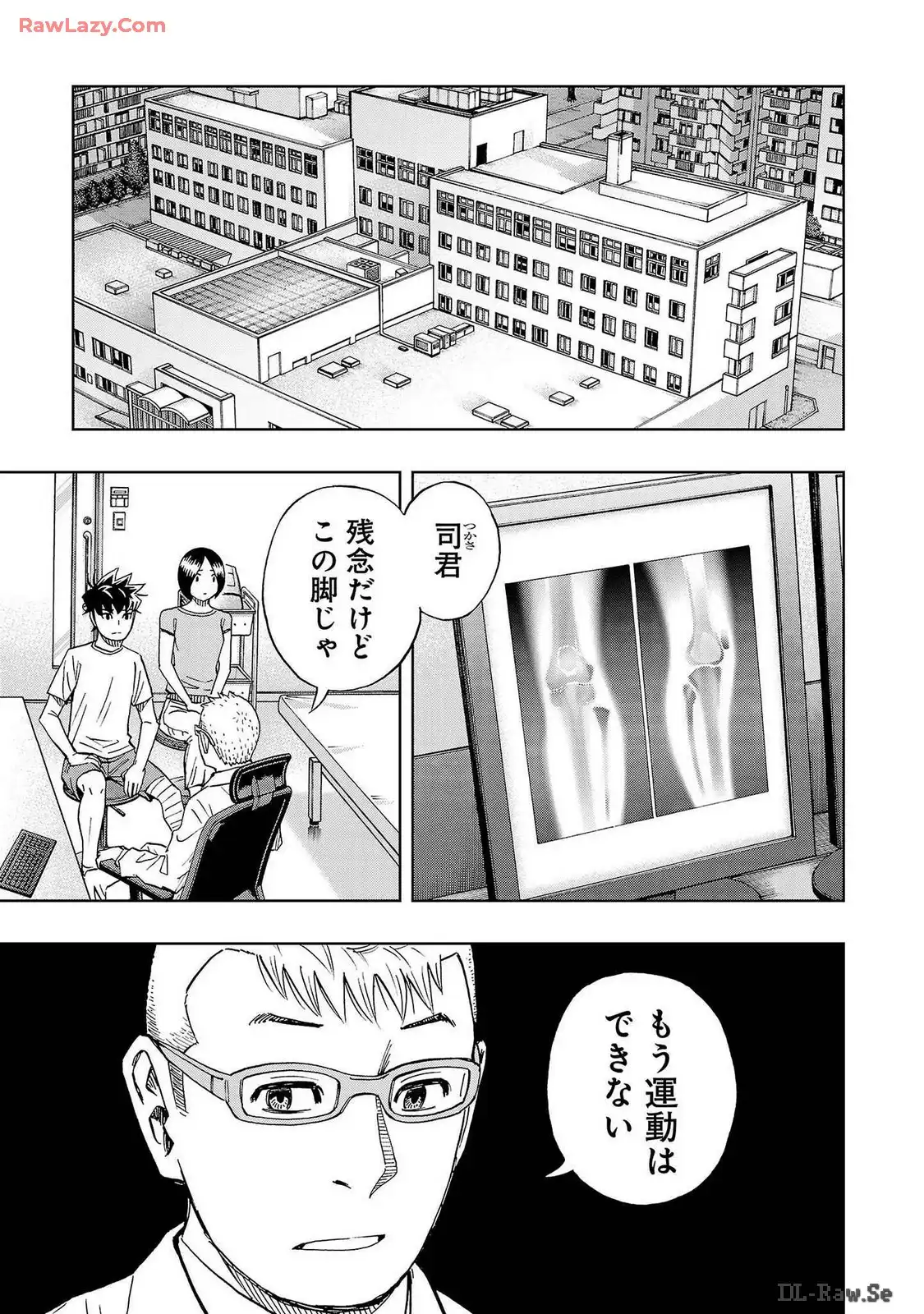 スリースター 第65話 - Page 15