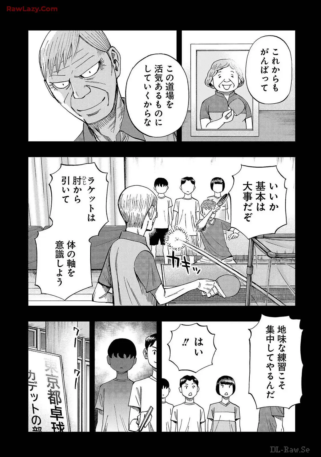 スリースター 第65話 - Page 8