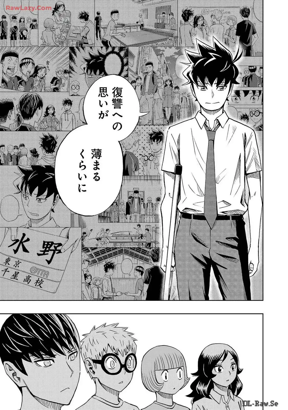 スリースター 第66話 - Page 23