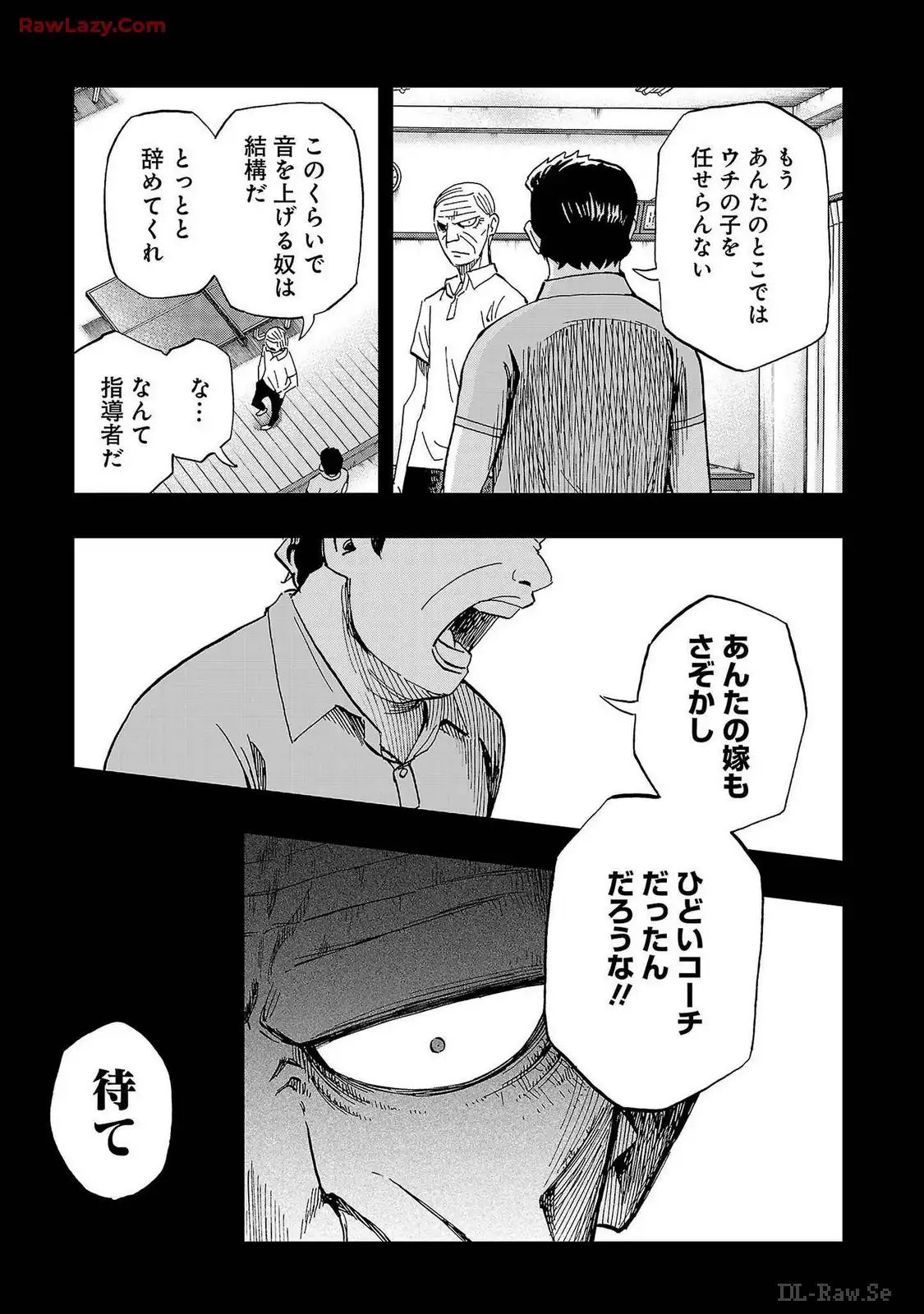 スリースター 第65話 - Page 13