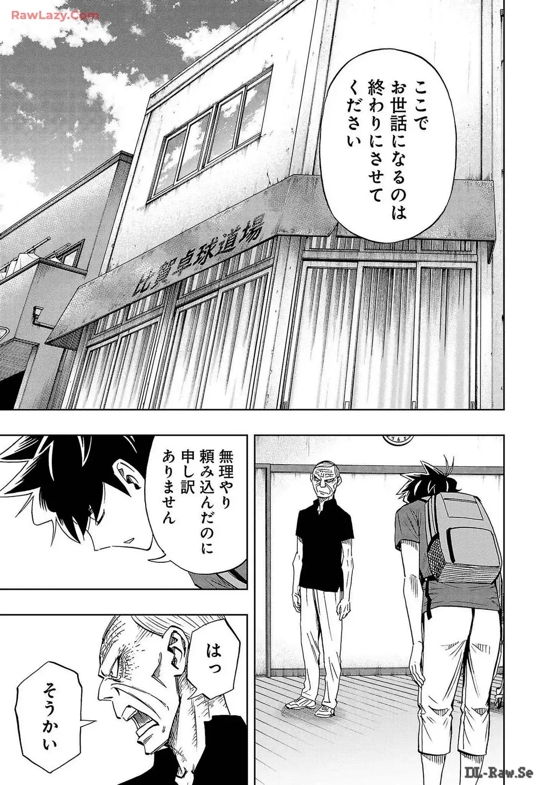 スリースター 第66話 - Page 3