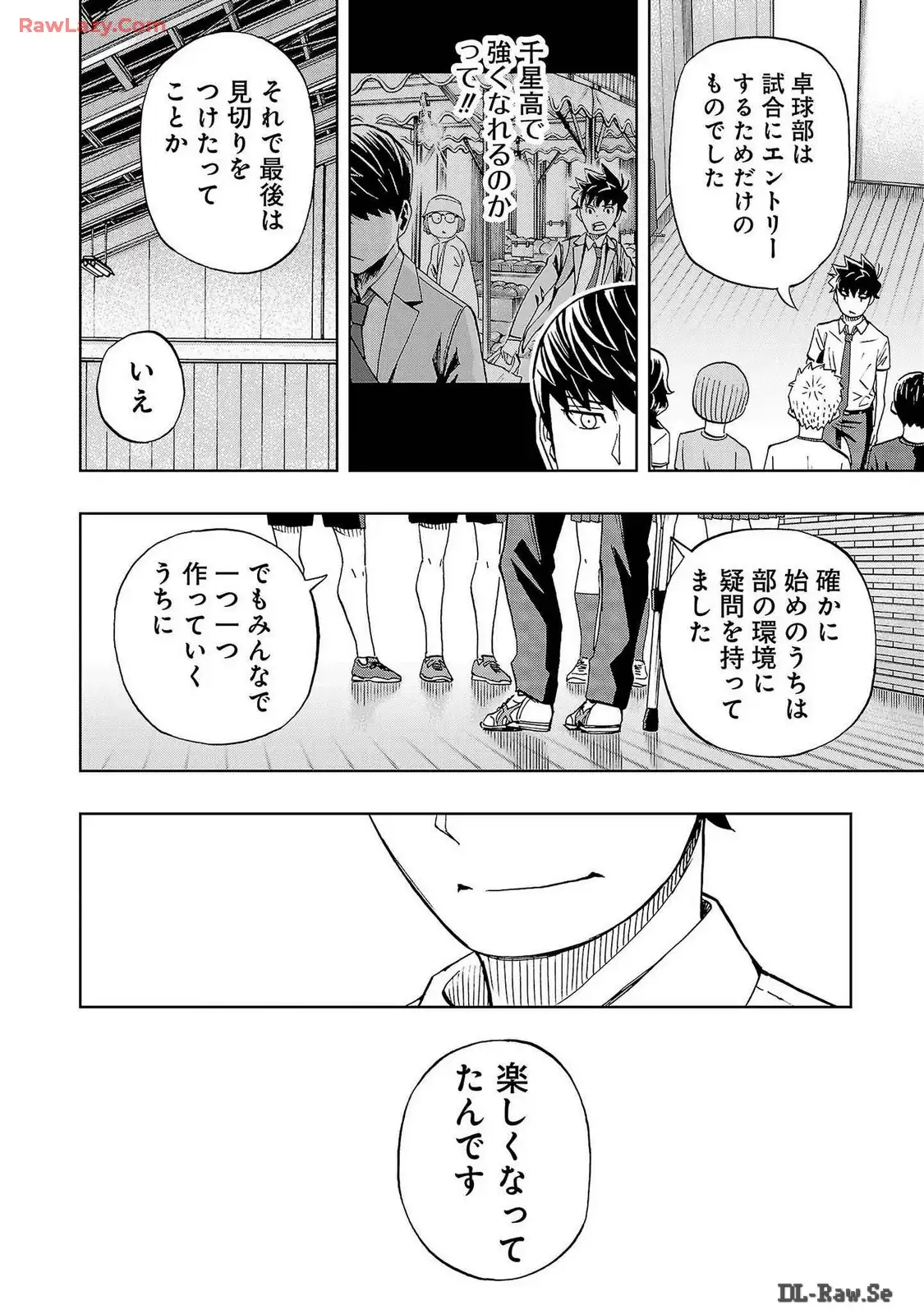 スリースター 第66話 - Page 22