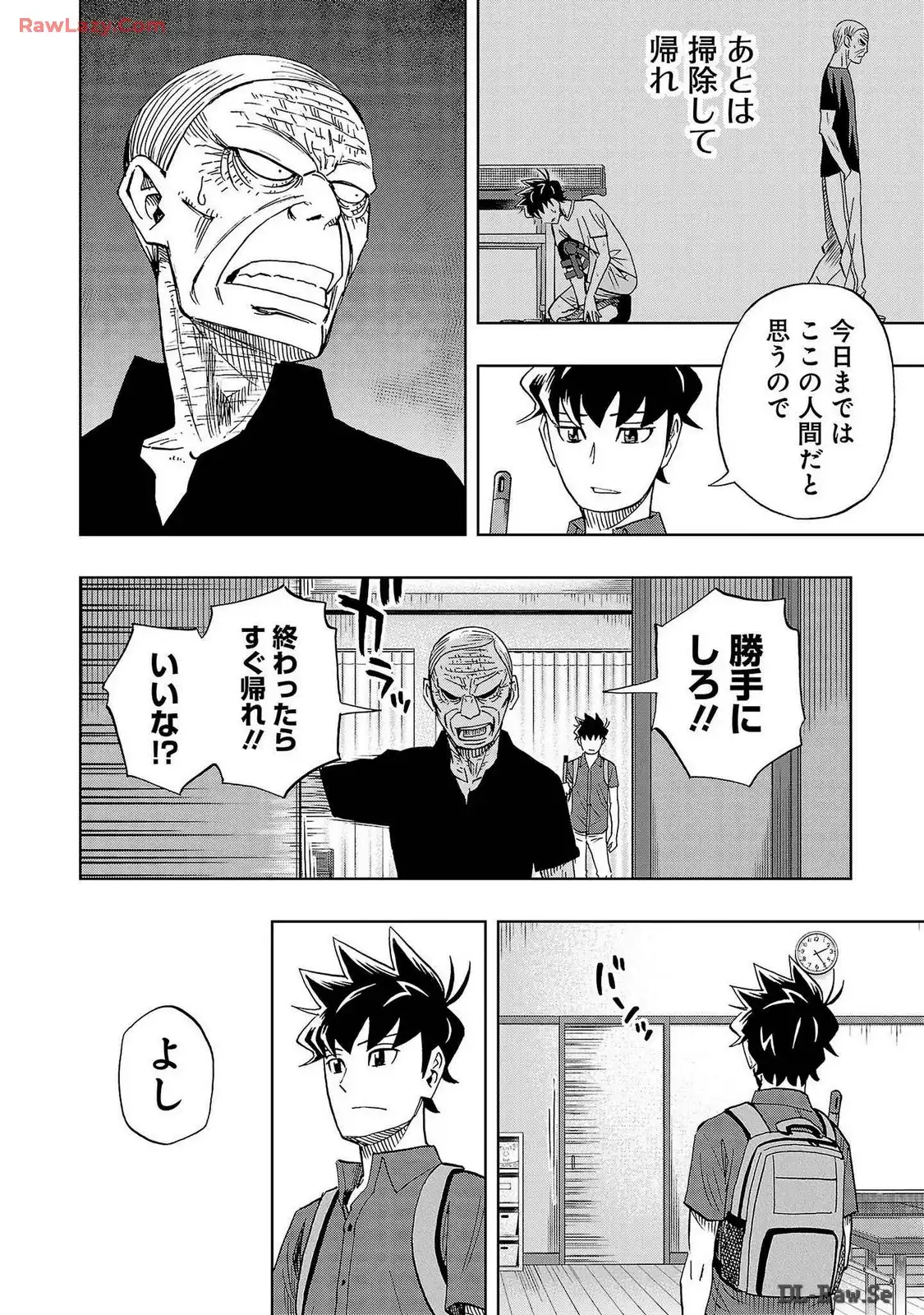 スリースター 第66話 - Page 8