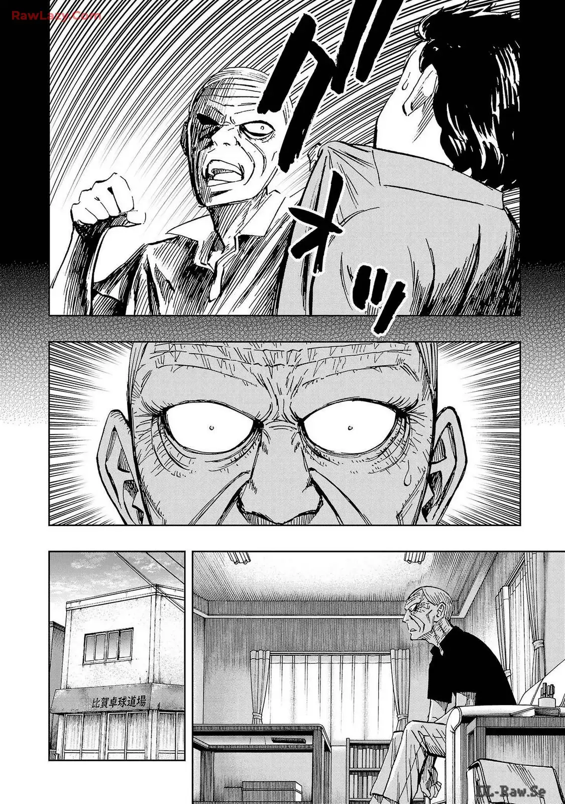 スリースター 第65話 - Page 14