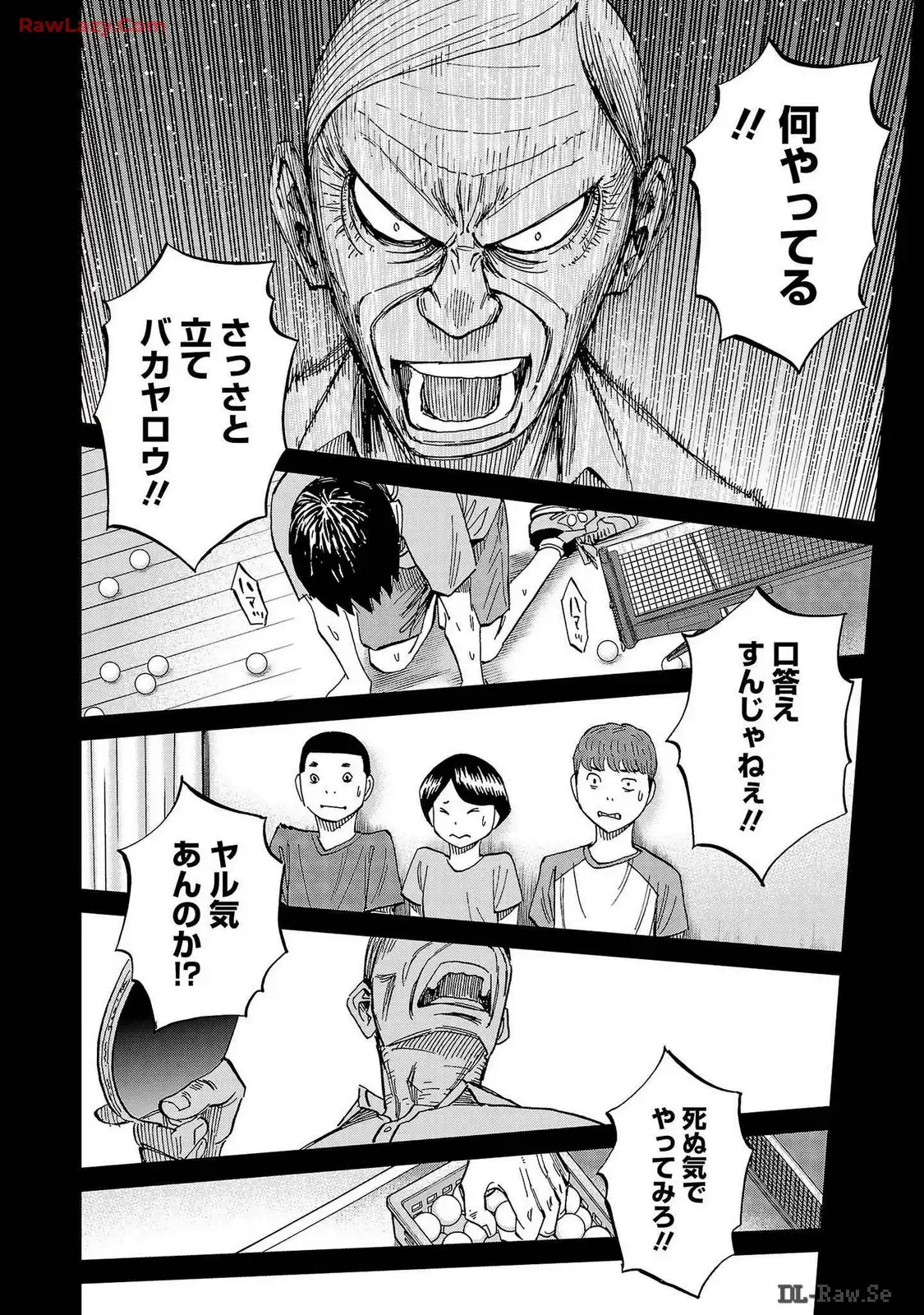 スリースター 第65話 - Page 12