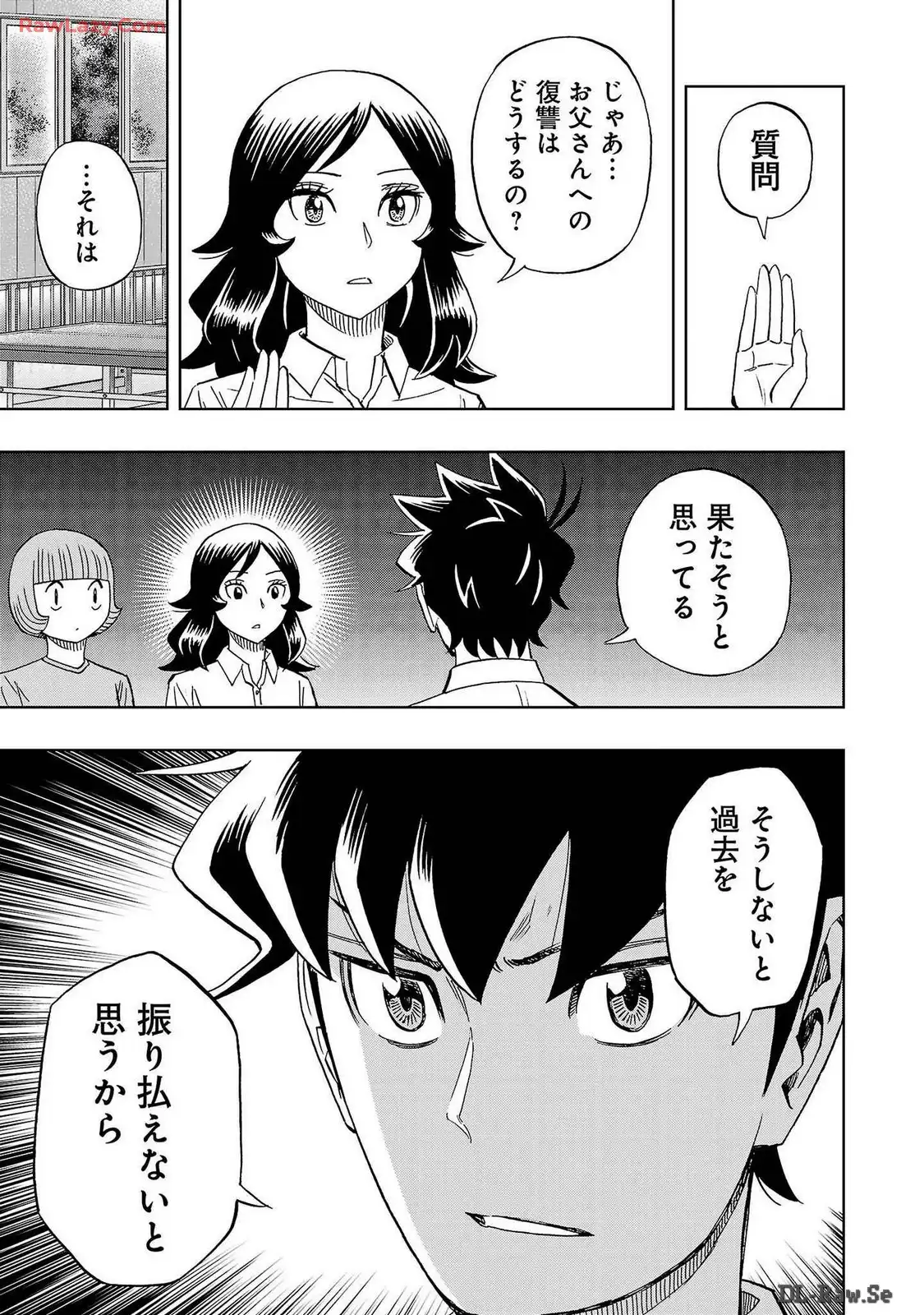 スリースター 第66話 - Page 25