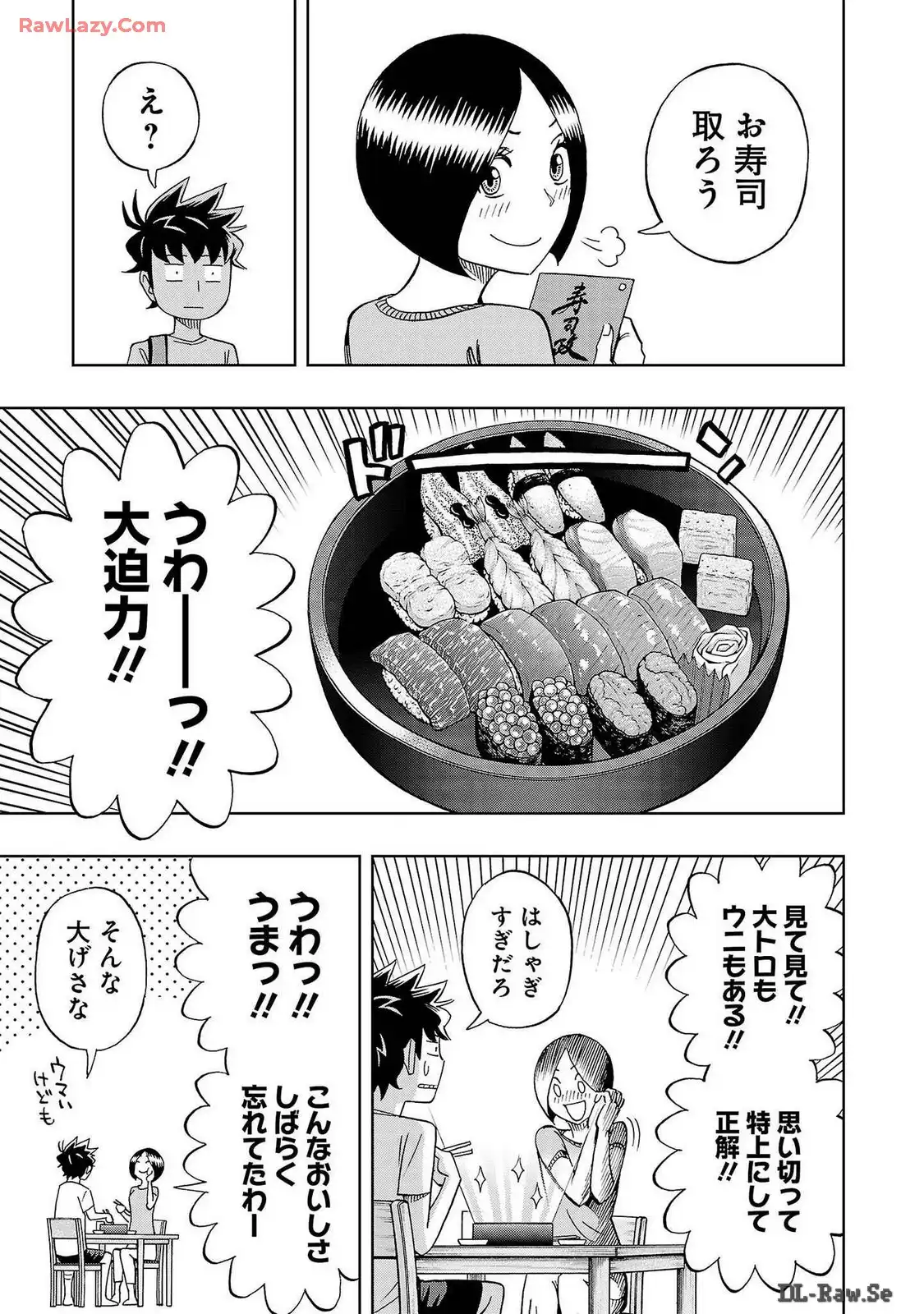 スリースター 第65話 - Page 19