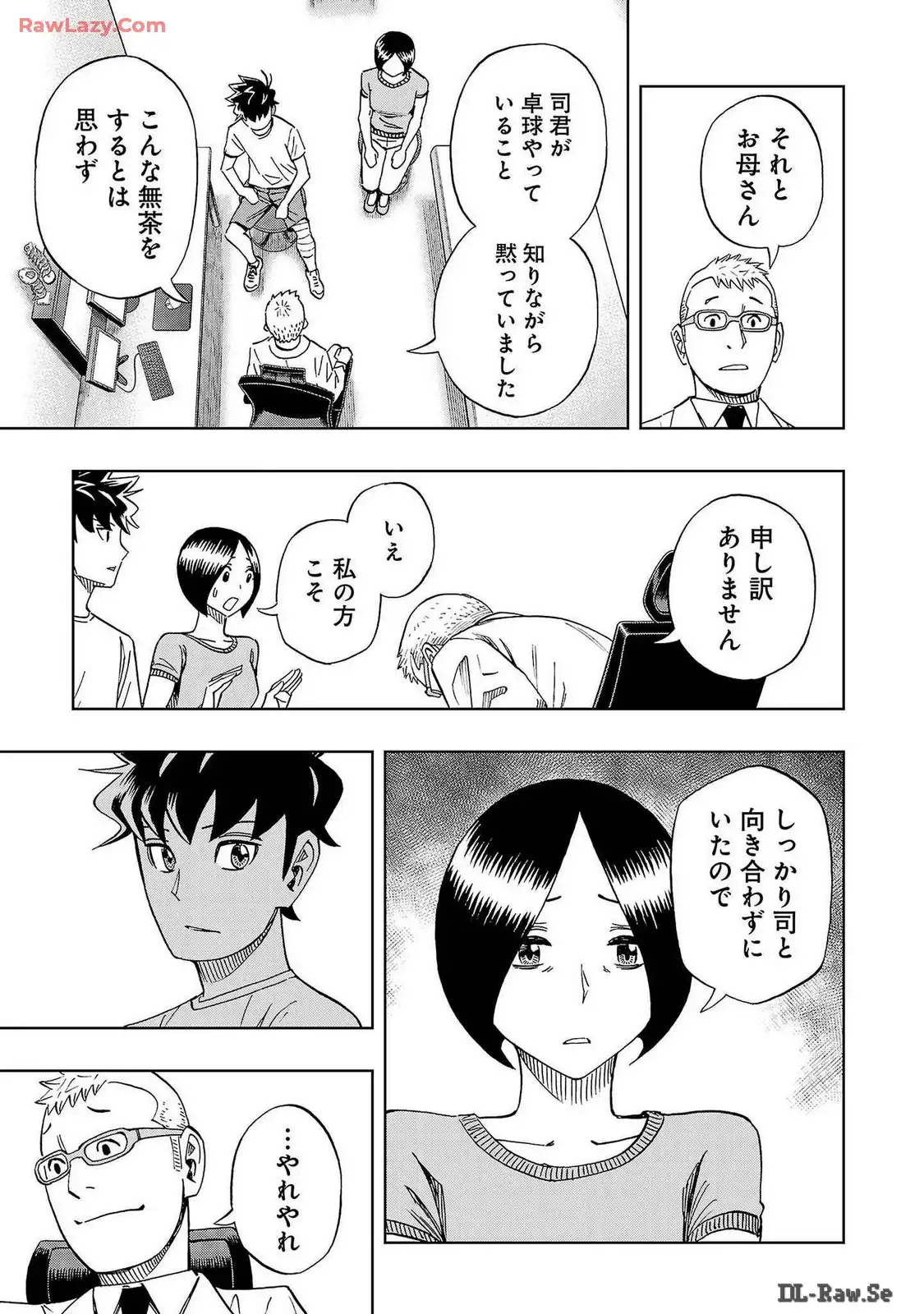 スリースター 第65話 - Page 17