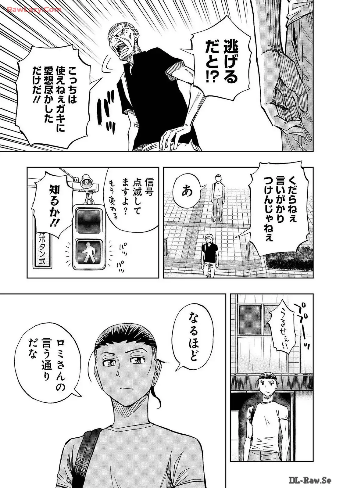 スリースター 第65話 - Page 3