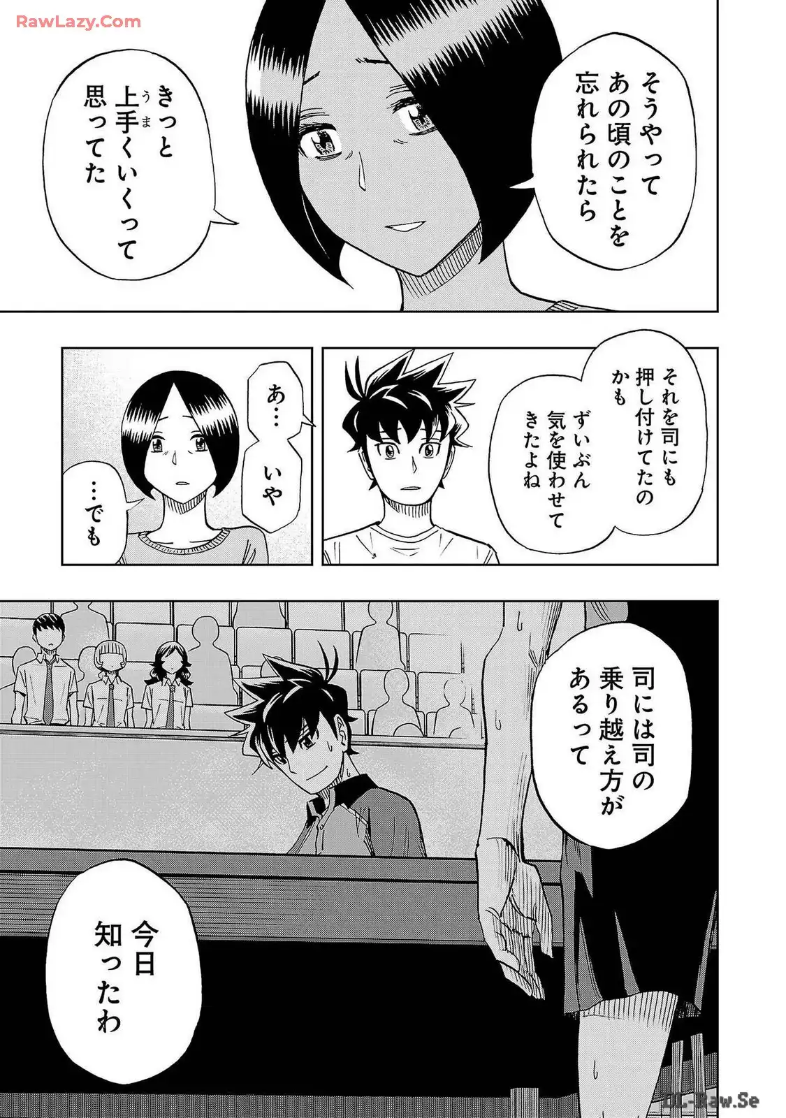 スリースター 第65話 - Page 21