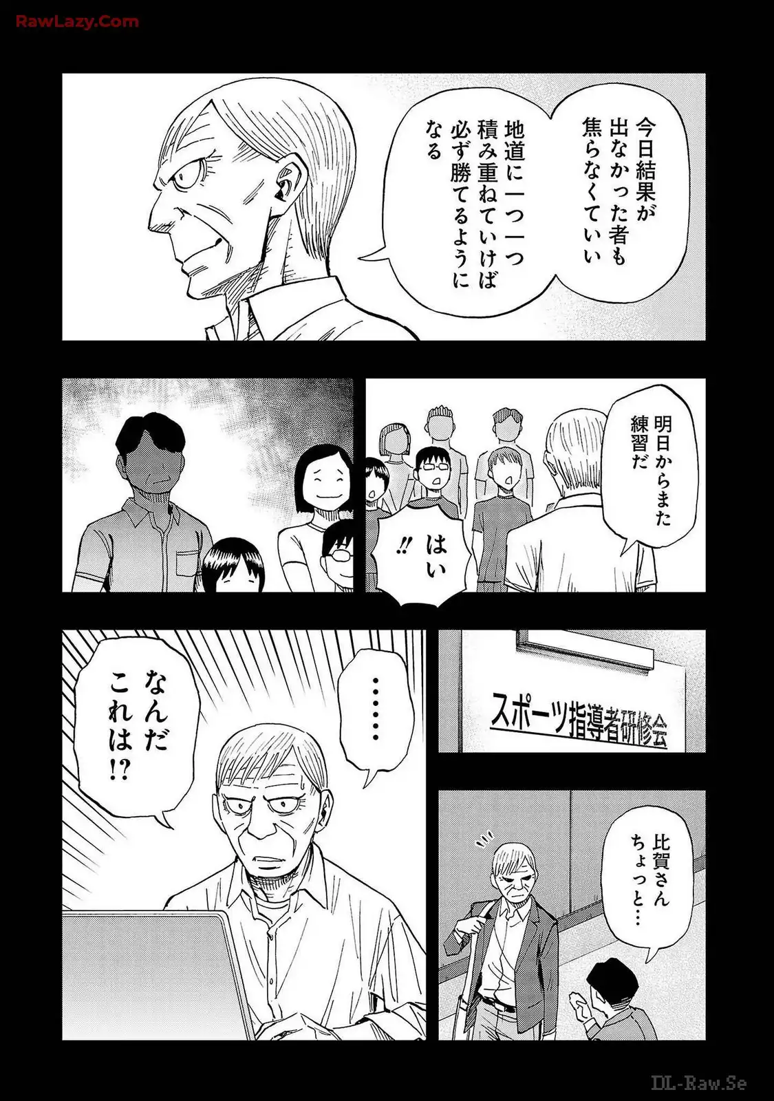 スリースター 第65話 - Page 9