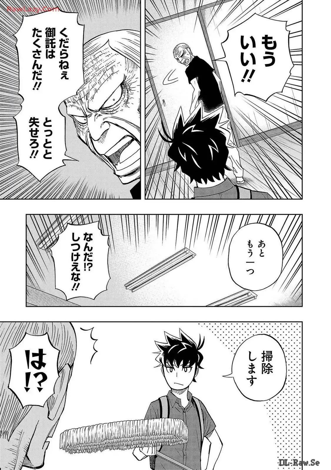 スリースター 第66話 - Page 7