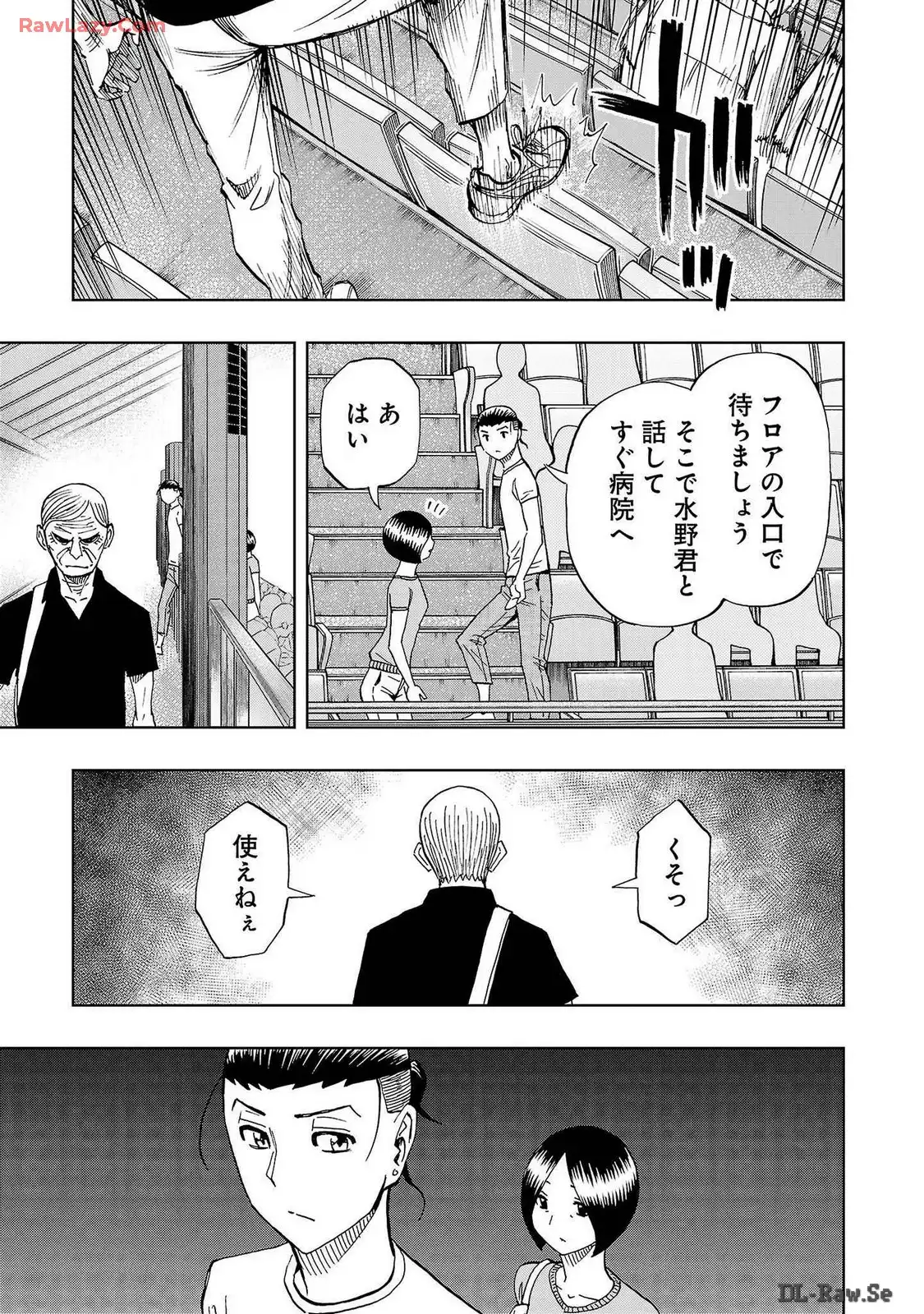 スリースター 第64話 - Page 13