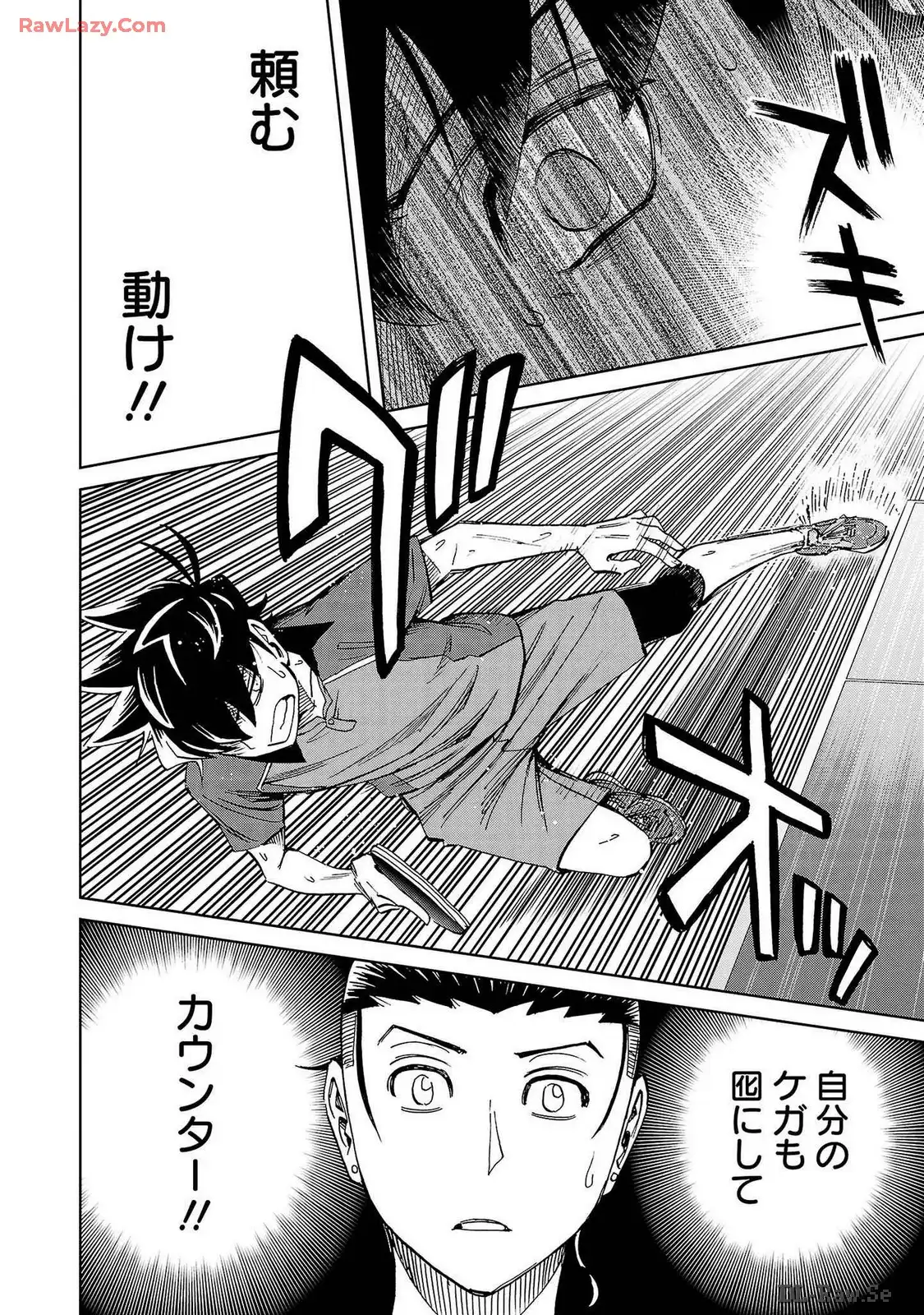 スリースター 第63話 - Page 8
