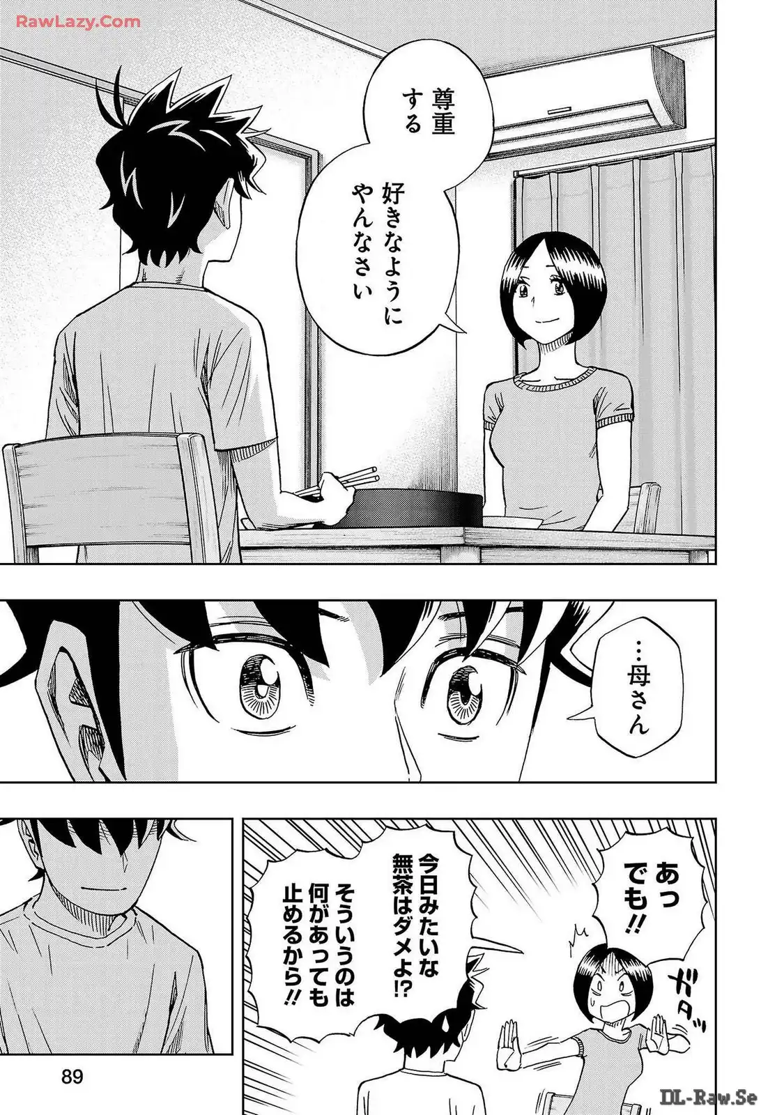 スリースター 第65話 - Page 23