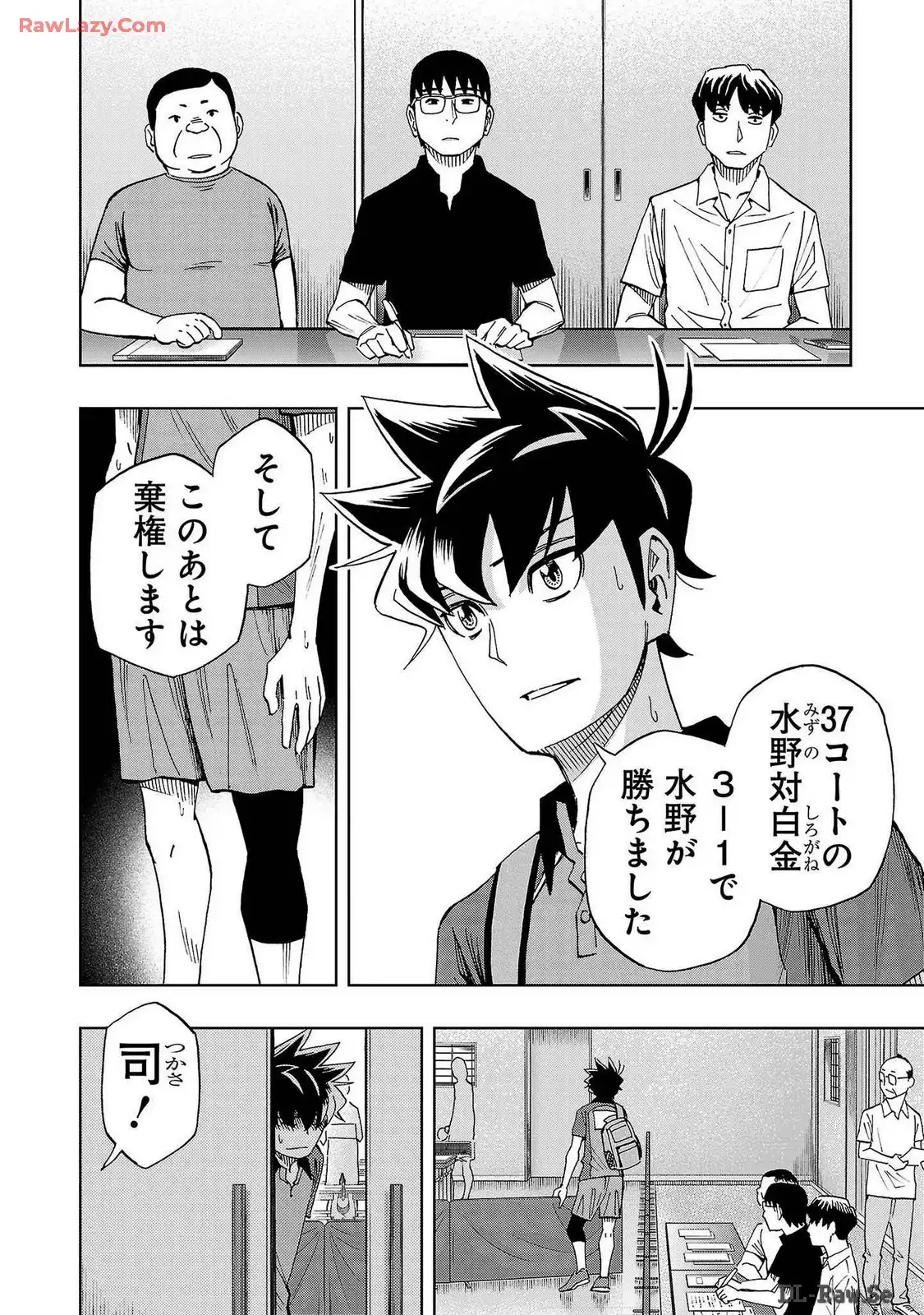スリースター 第64話 - Page 14