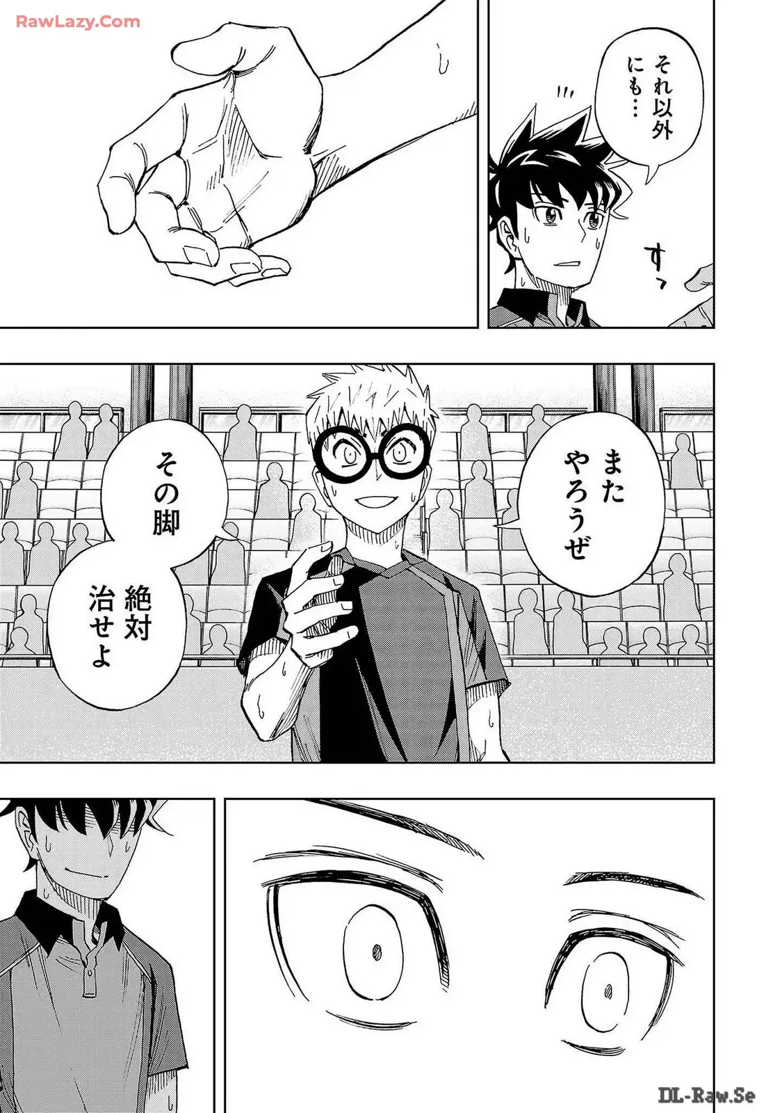スリースター 第64話 - Page 7