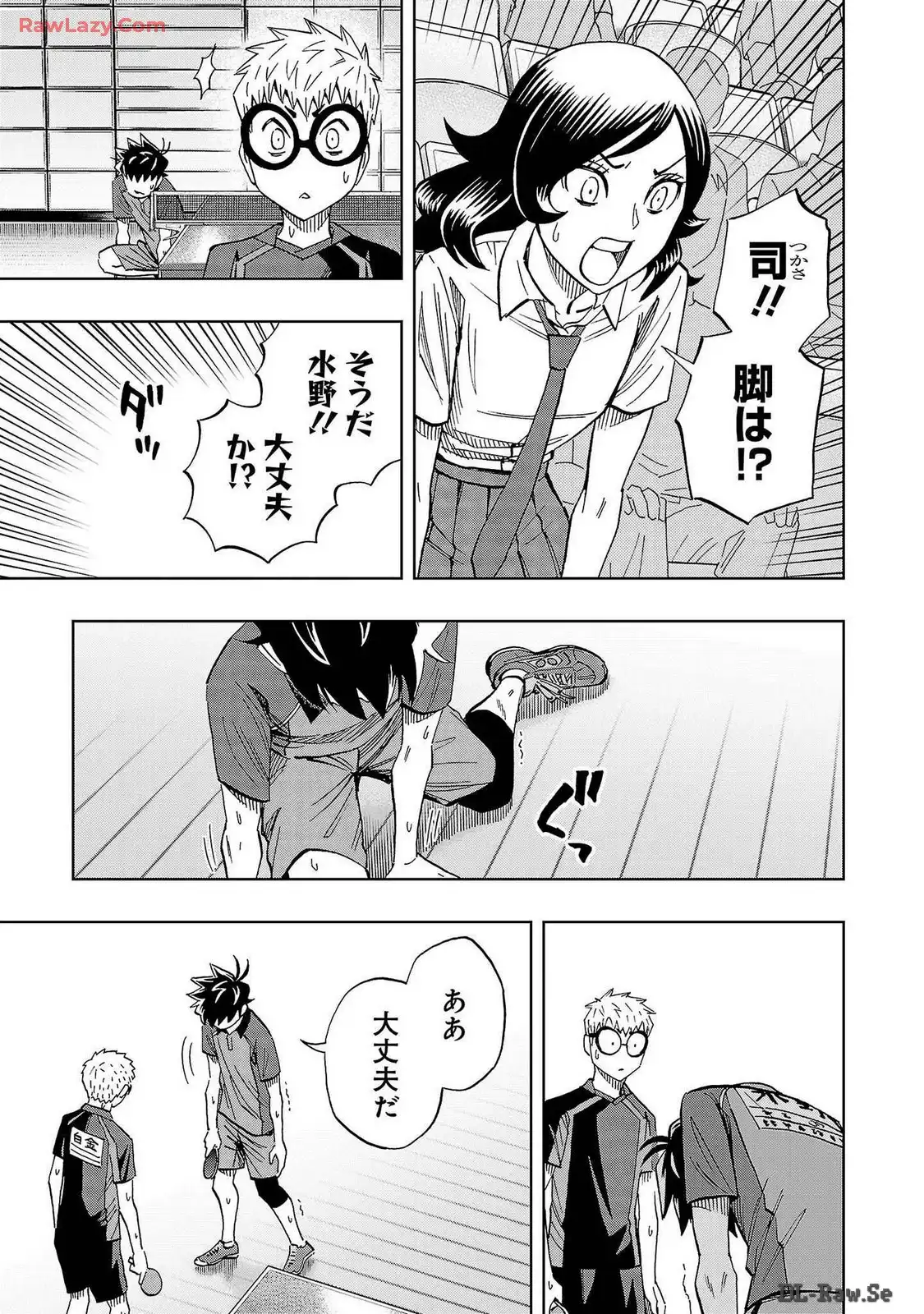 スリースター 第64話 - Page 3