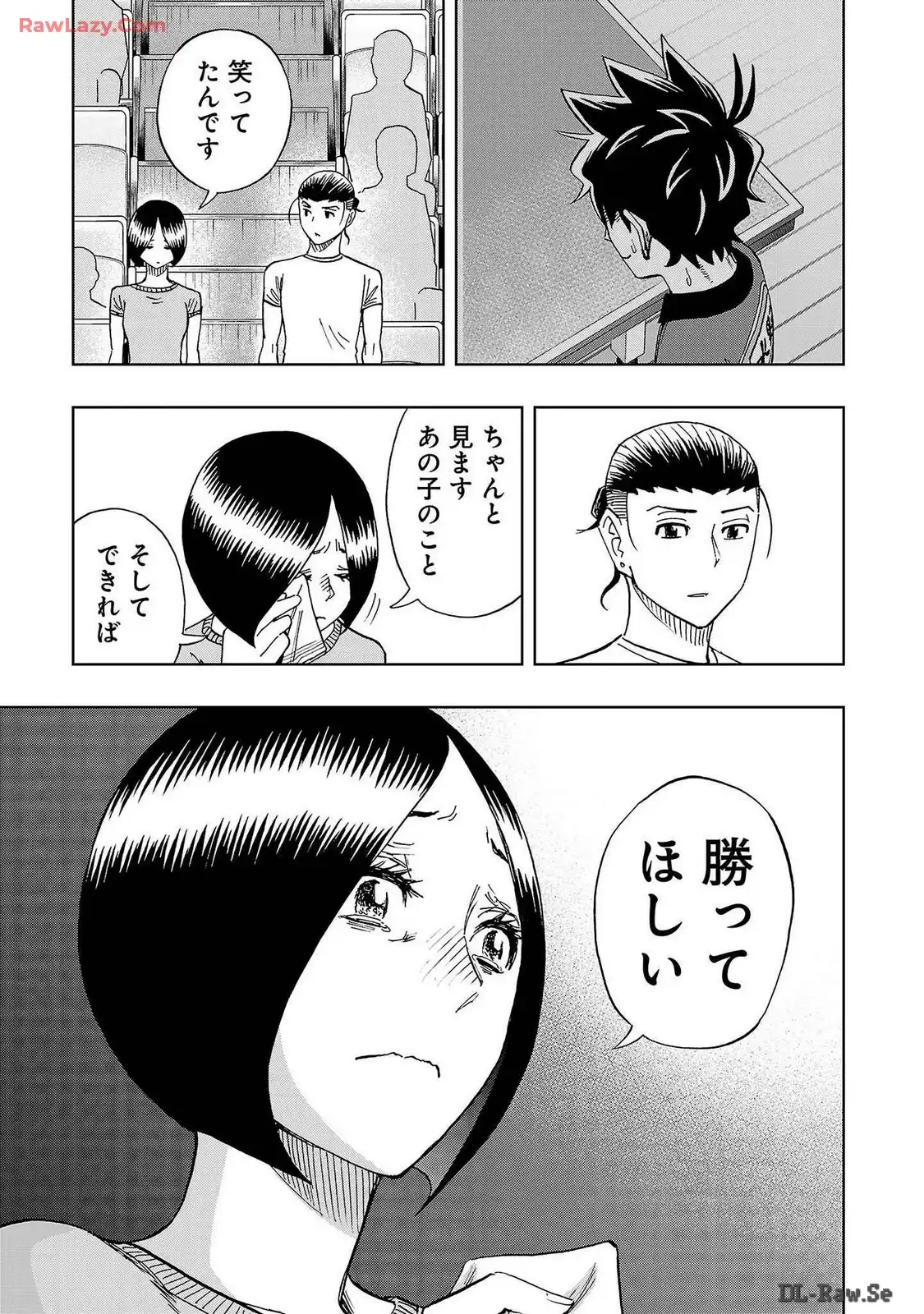 スリースター 第63話 - Page 3