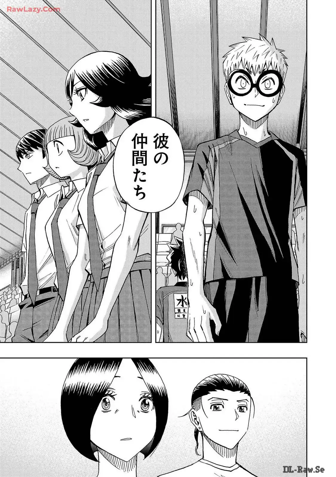 スリースター 第64話 - Page 11