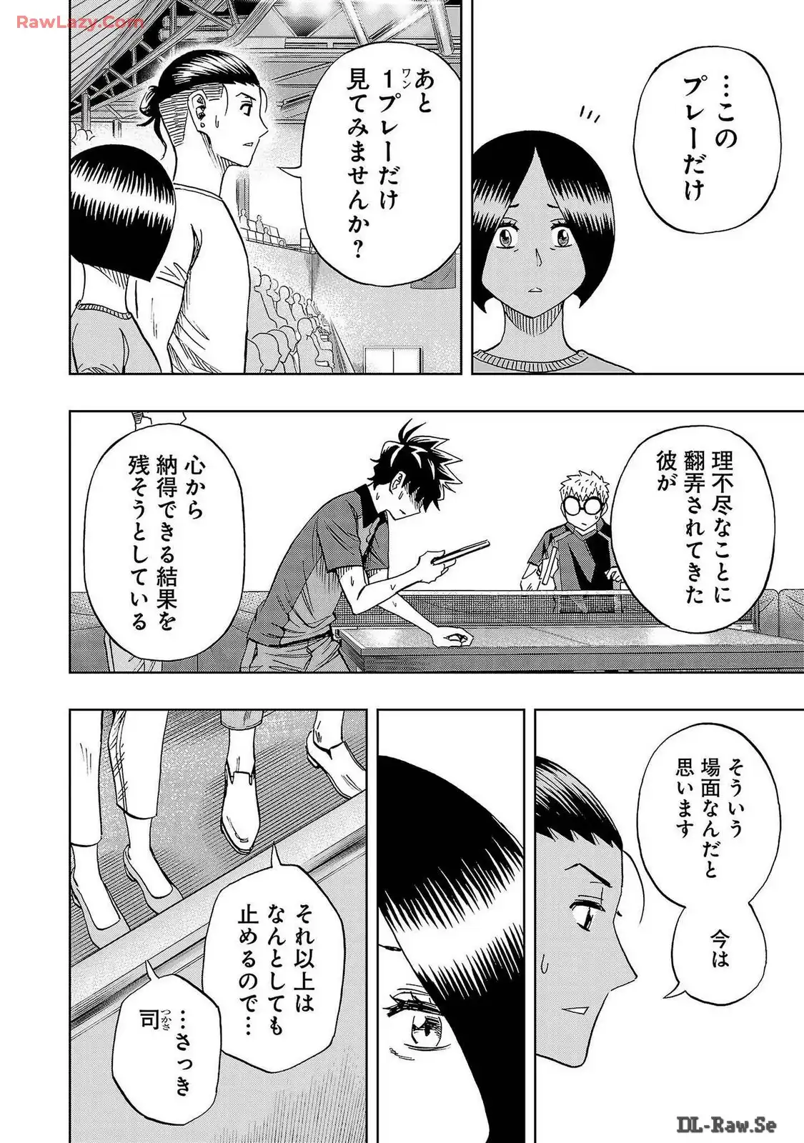 スリースター 第63話 - Page 2