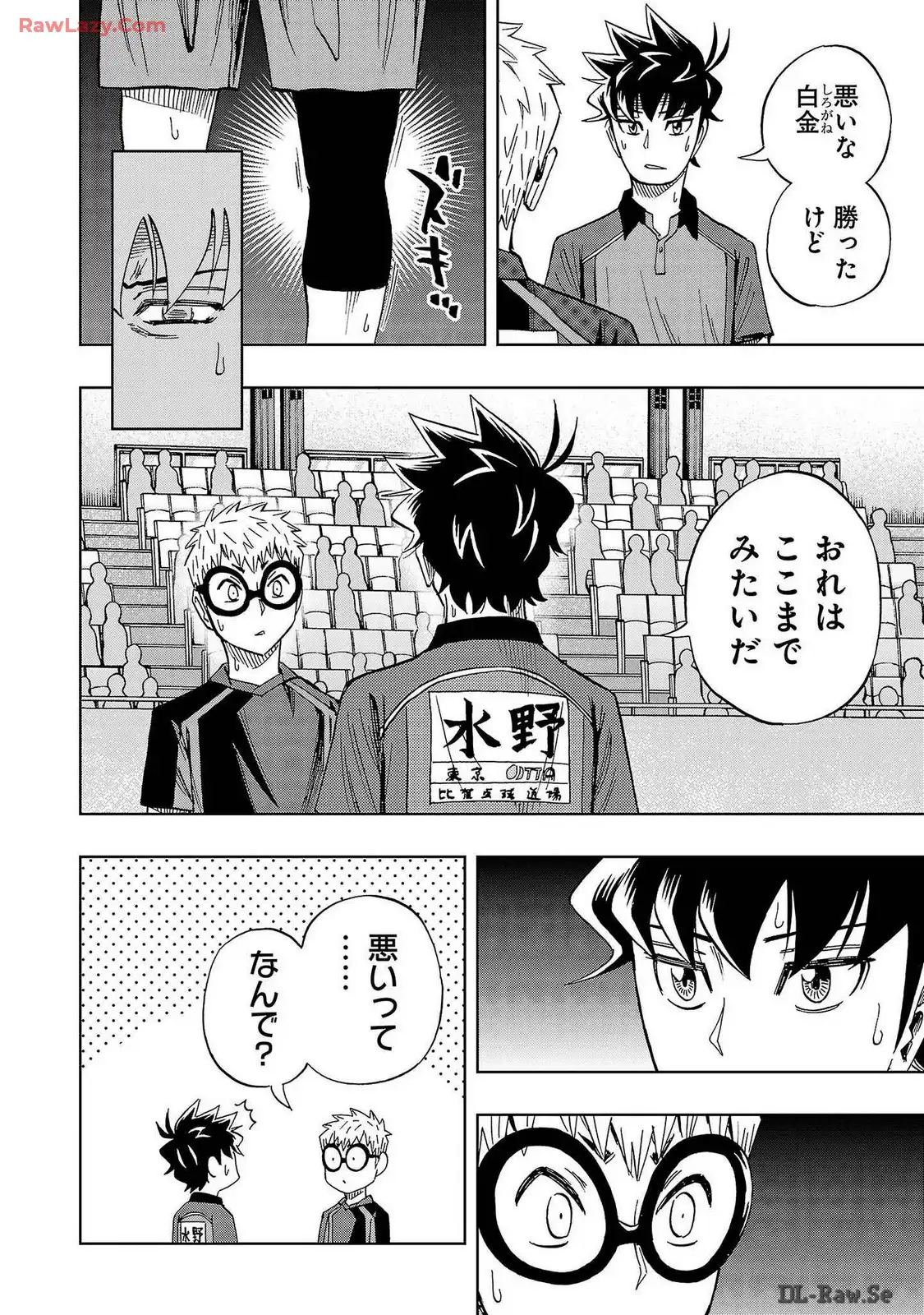 スリースター 第64話 - Page 4