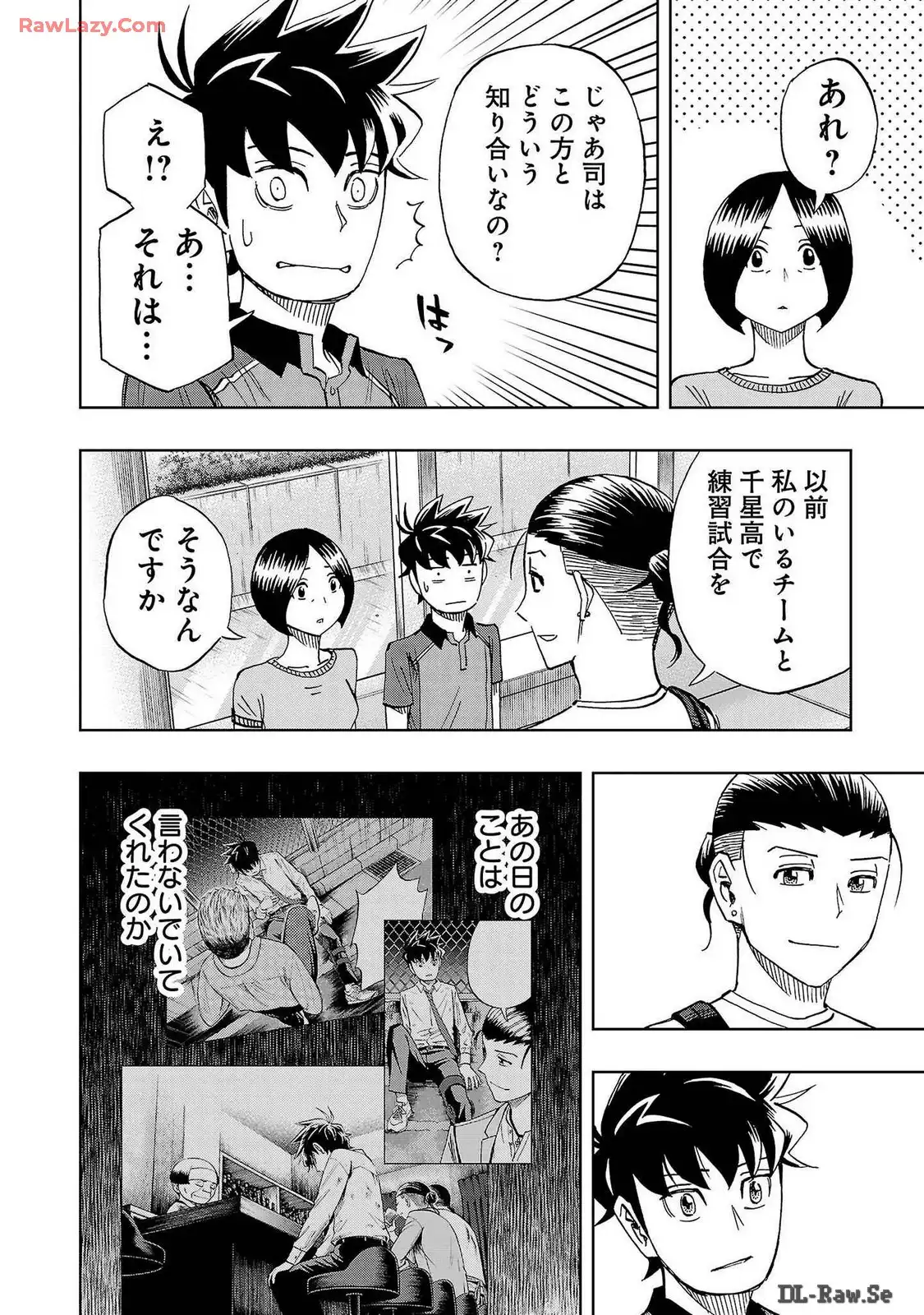 スリースター 第64話 - Page 20