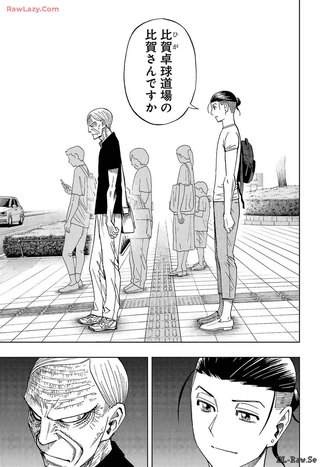 スリースター 第64話 - Page 25