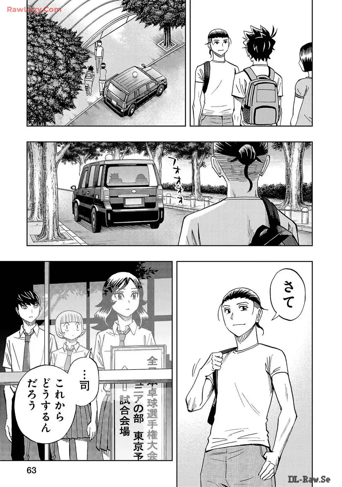 スリースター 第64話 - Page 23
