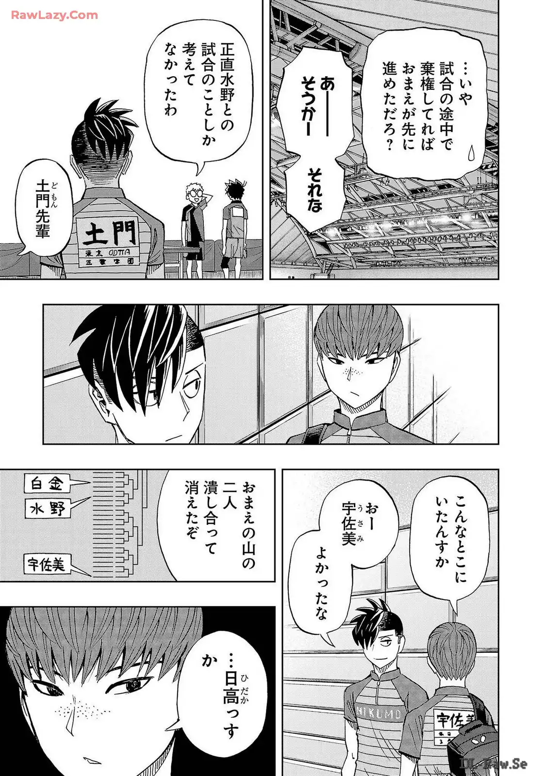 スリースター 第64話 - Page 5