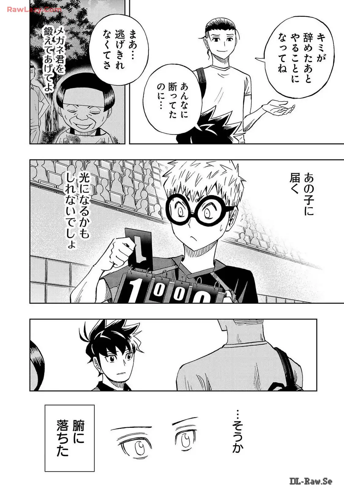 スリースター 第64話 - Page 18
