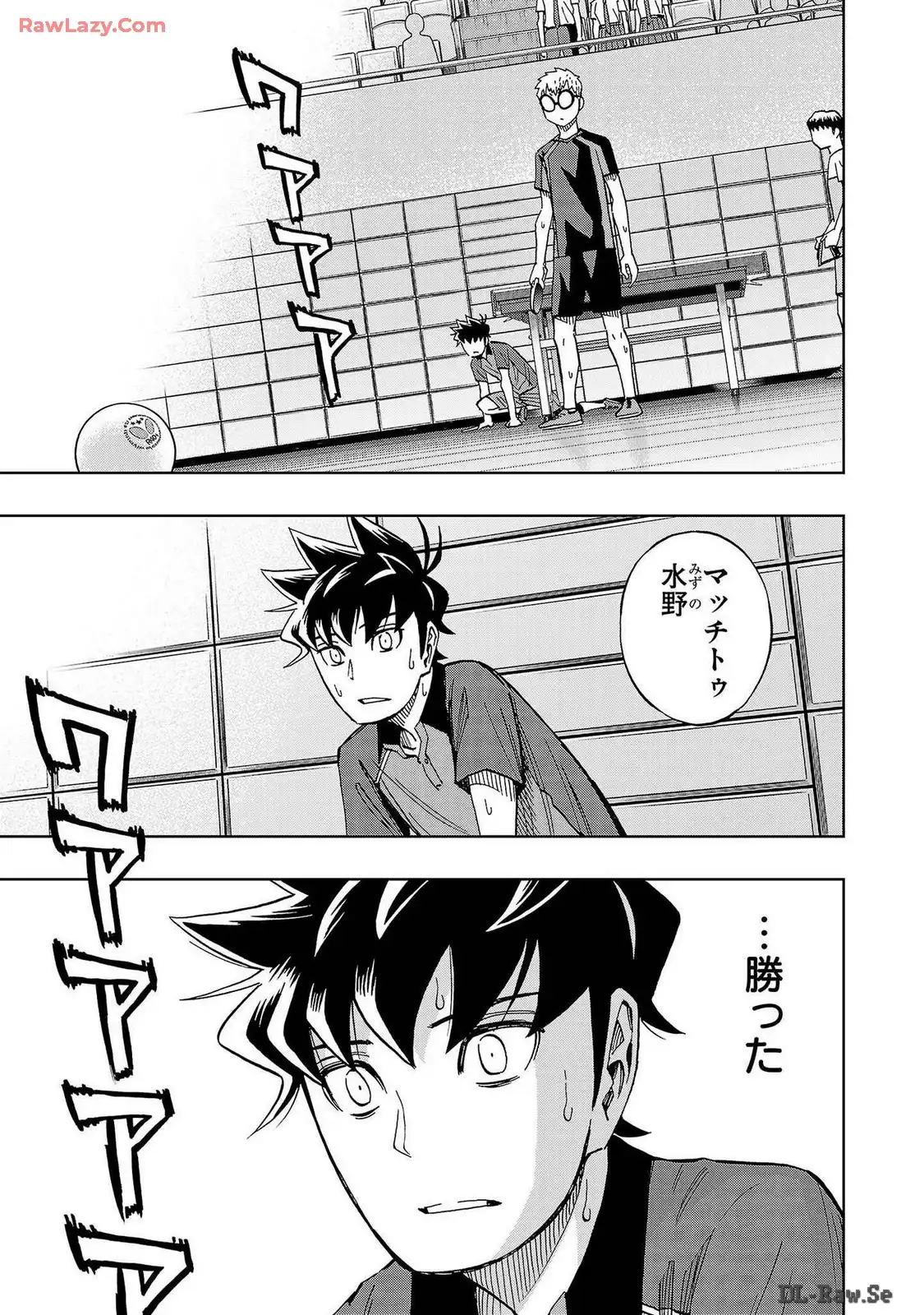 スリースター 第64話 - Page 1