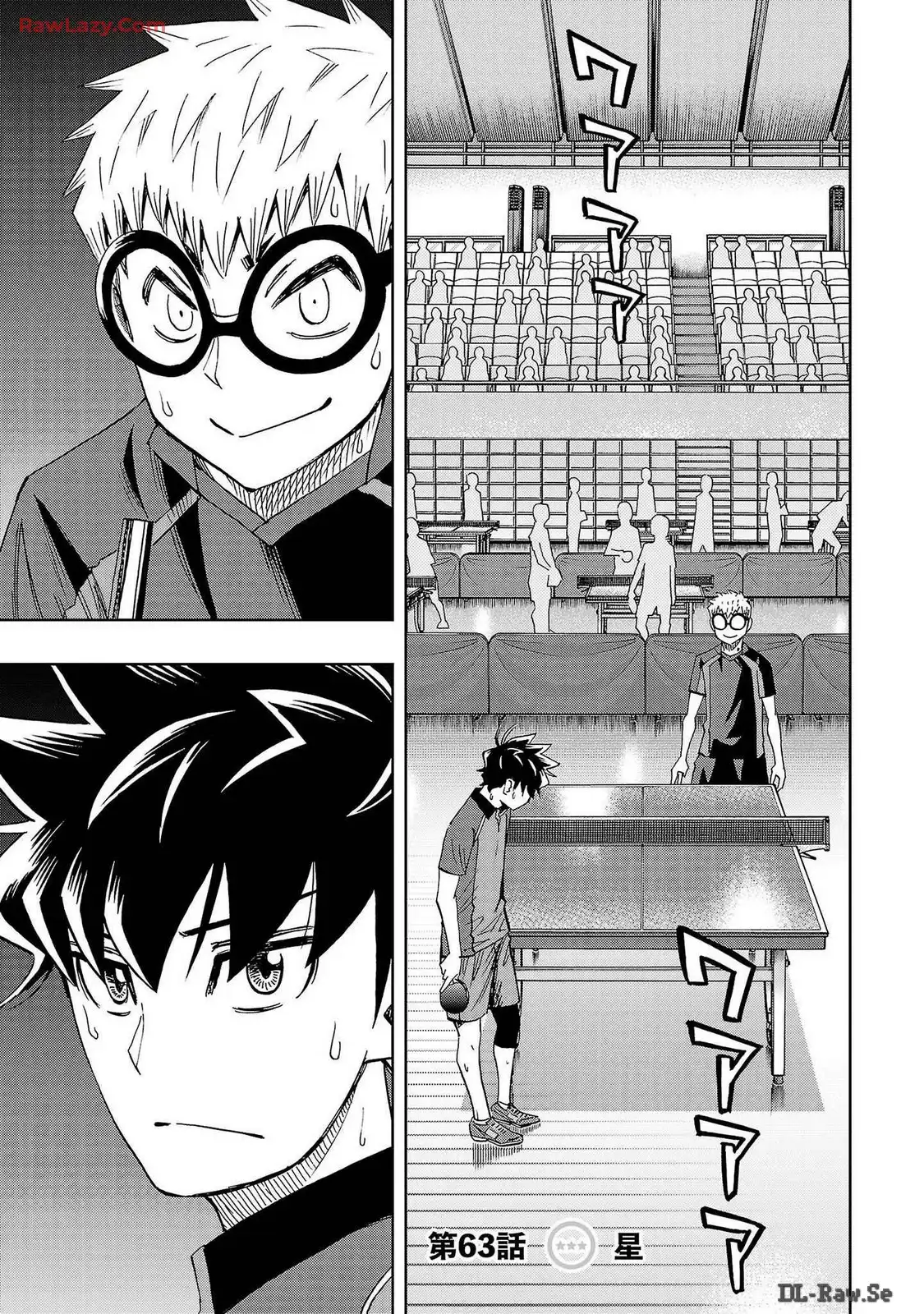 スリースター 第63話 - Page 1