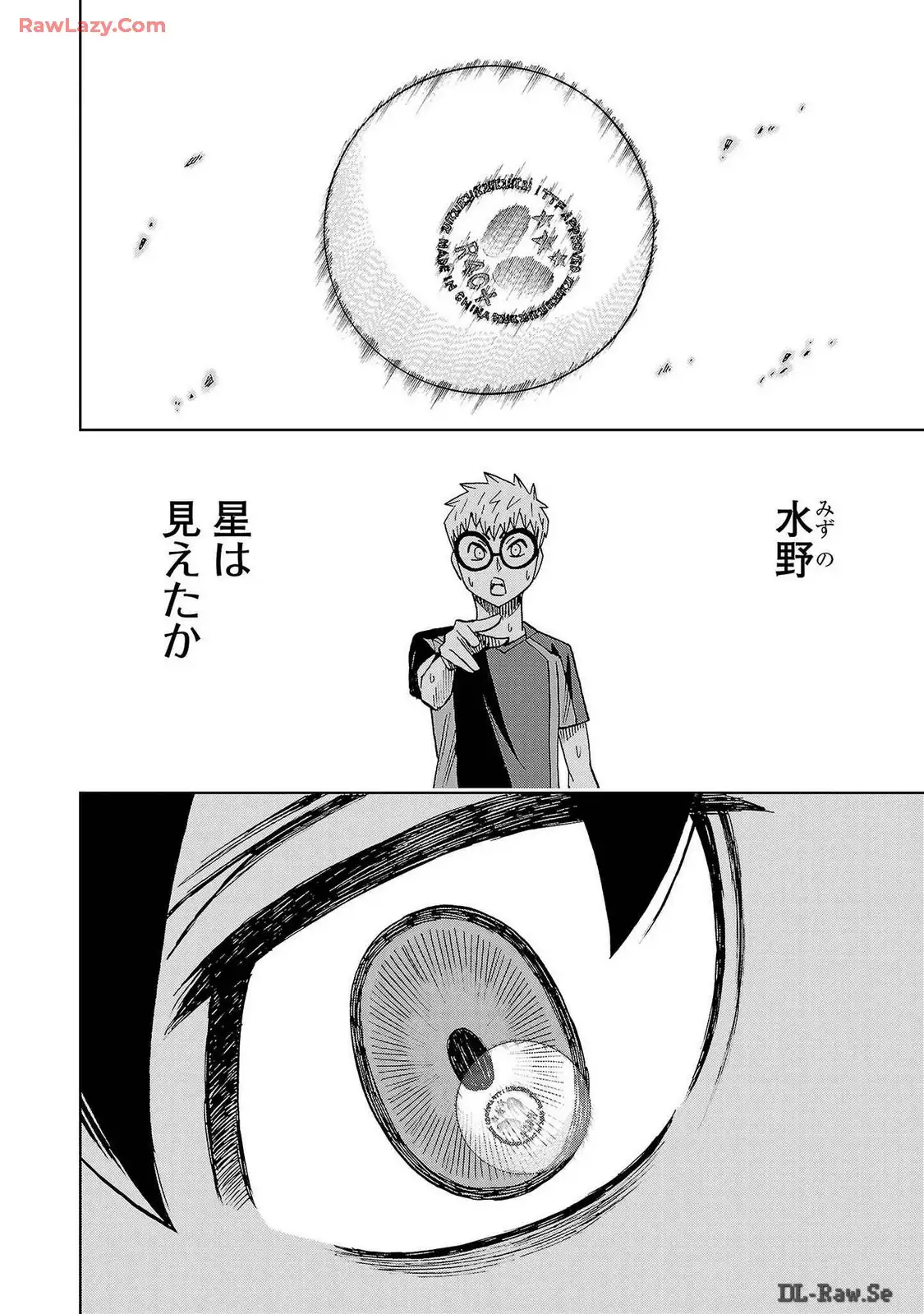 スリースター 第63話 - Page 10