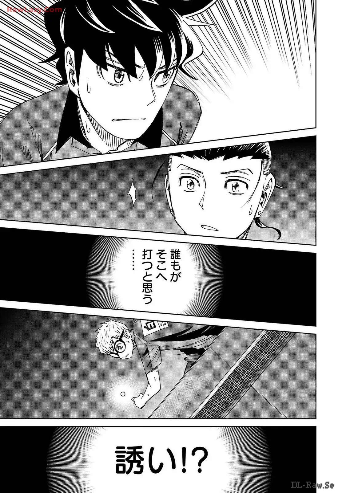 スリースター 第63話 - Page 7