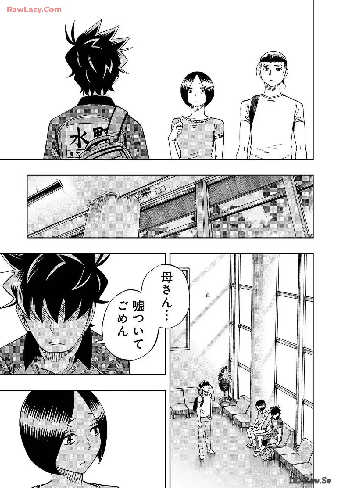 スリースター 第64話 - Page 15