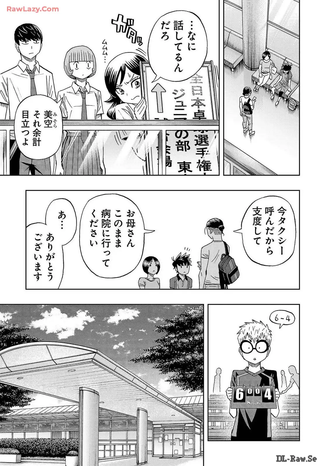 スリースター 第64話 - Page 21