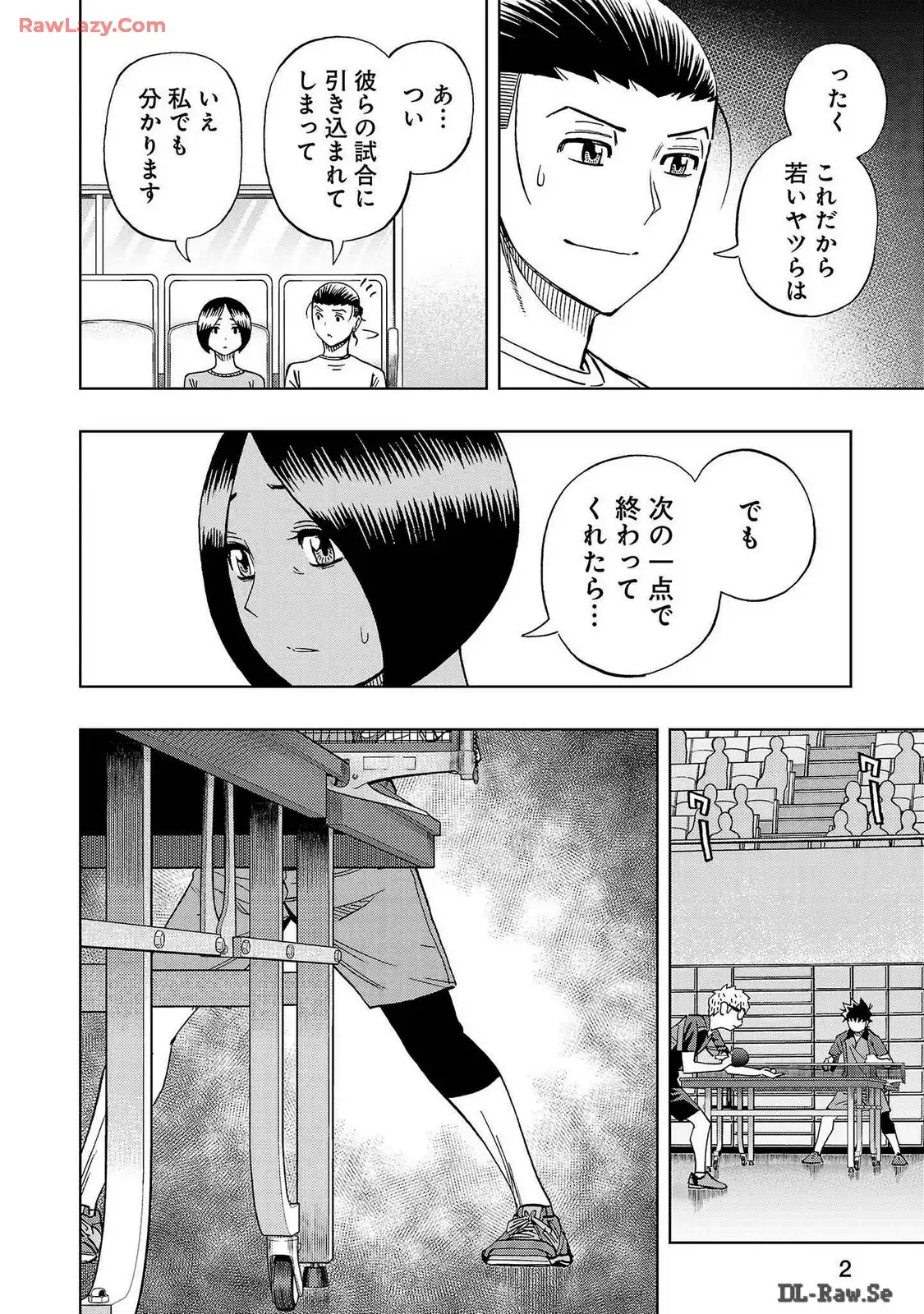 スリースター 第62話 - Page 2
