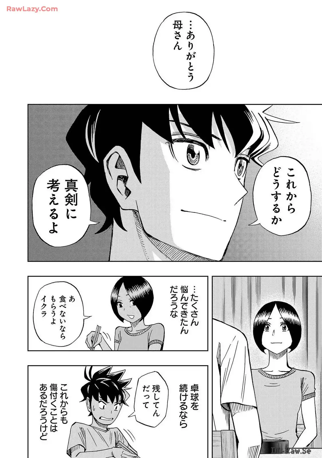 スリースター 第65話 - Page 24
